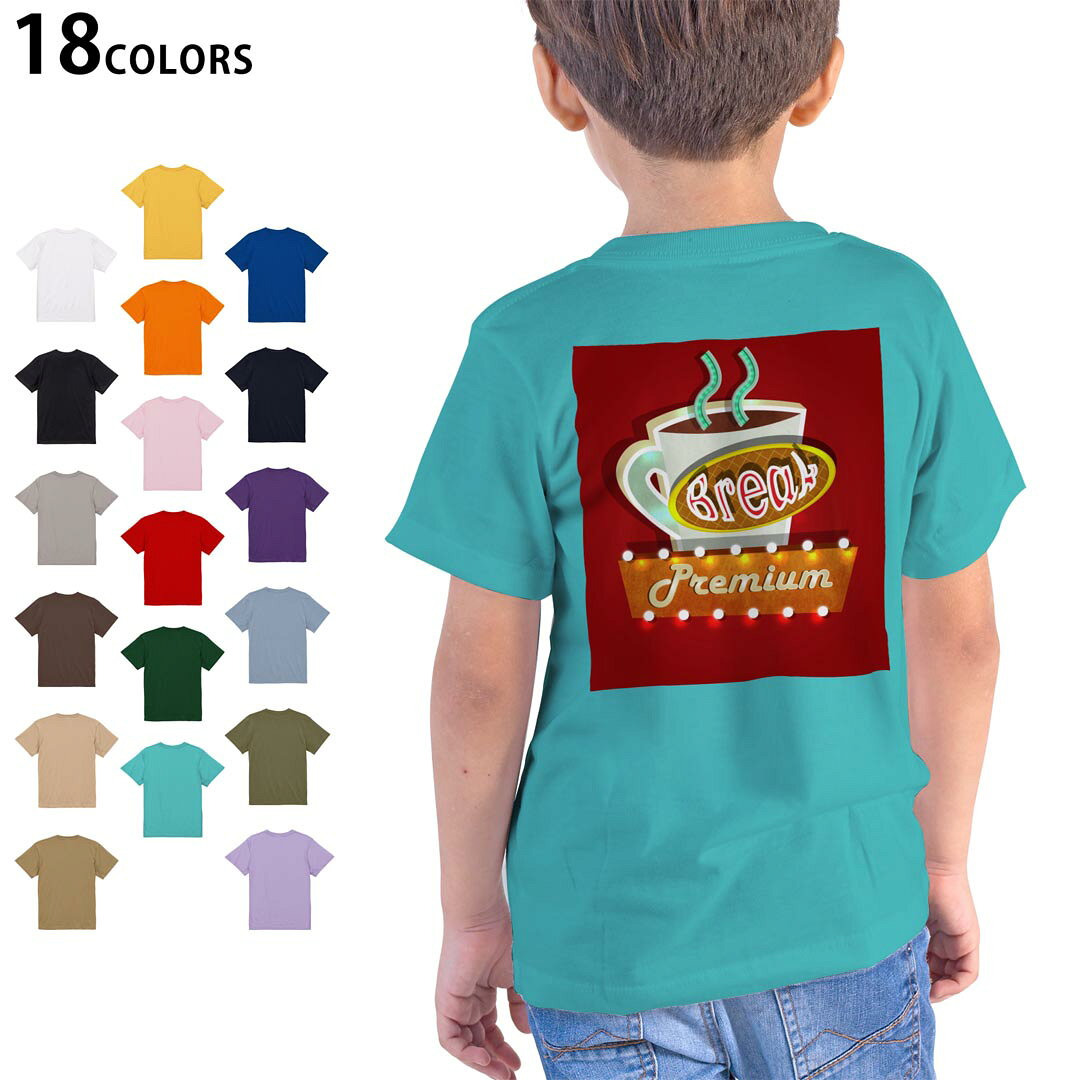 tシャツ キッズ 半袖 ホワイト グレー デザイン 90 100 110 120 130 140 150 160 Tシャツ ティーシャツ T shirt　白 灰色ライトグレー チャコール ライトベージュ サンドカーキ バナナ オレンジ ライトピン ベビーピンク ピンク レッド ダークブラウン アイビーグリーン シティグリーン ロイヤルブルー インディゴ ネイビー バイオレットパープル パープル ストーングレー サンドベージュ コーラルベージュ ゴールド ライトパープル▼画像をクリックで拡大▼ ホワイト ブラック ライトグレー チャコール ライトベージュ サンドカーキ バナナ オレンジ ライトピンク レッド アイビーグリーン ロイヤルブルー ネイビー バイオレットパープル ミントグリーン アシッドブルー&nbsp; ライトパープル&nbsp; ライトオリーブ&nbsp; ※ブラック・ネイビーは印刷の都合上デザインが異なる場合がありますので画像をご確認ください。 ▼着用参考画像:バイオレットパープル 110cm▼ ▼着用参考画像:ライトピンク 160cm▼ ▼全デザインはこちらから▼