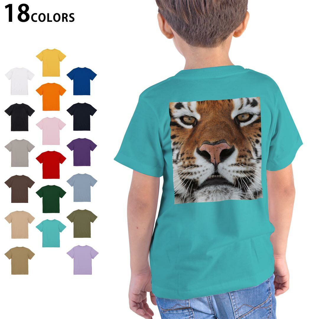 Other - 選べる18カラー Tシャツ キッズ 半袖 ホワイト グレー デザイン 90 100 110 120 130 140 150 160 Tシャツ ティーシャツ T shirt 008090 写真　トラ　虎　動物