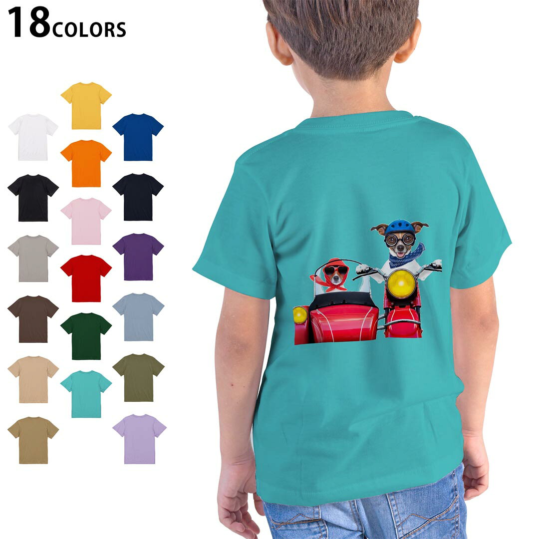 tシャツ キッズ 半袖 ホワイト グレー デザイン 90 100 110 120 130 140 150 160 Tシャツ ティーシャツ T shirt　白 灰色ライトグレー チャコール ライトベージュ サンドカーキ バナナ オレンジ ライトピン ベビーピンク ピンク レッド ダークブラウン アイビーグリーン シティグリーン ロイヤルブルー インディゴ ネイビー バイオレットパープル パープル ストーングレー サンドベージュ コーラルベージュ ゴールド ライトパープル▼画像をクリックで拡大▼ ホワイト ブラック ライトグレー チャコール ライトベージュ サンドカーキ バナナ オレンジ ライトピンク レッド アイビーグリーン ロイヤルブルー ネイビー バイオレットパープル ミントグリーン アシッドブルー&nbsp; ライトパープル&nbsp; ライトオリーブ&nbsp; ※ブラック・ネイビーは印刷の都合上デザインが異なる場合がありますので画像をご確認ください。 ▼着用参考画像:バイオレットパープル 110cm▼ ▼着用参考画像:ライトピンク 160cm▼ ▼全デザインはこちらから▼