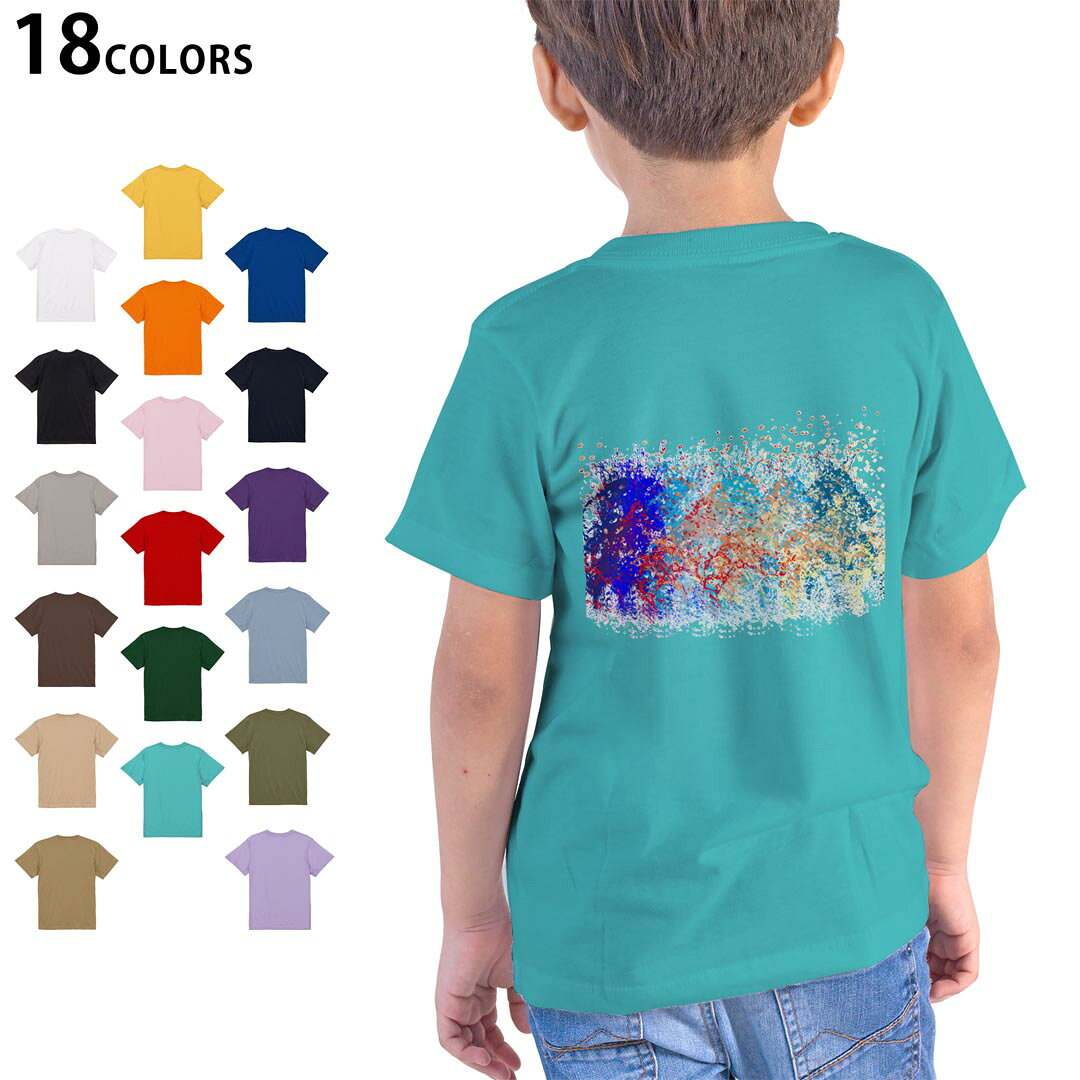 選べる18カラー Tシャツ キッズ 半袖 ホワイト グレー デザイン 90 100 110 120 130 140 150 160 Tシャツ ティーシャツ T shirt 008597 インク 青 ブルー 模様 ペンキ