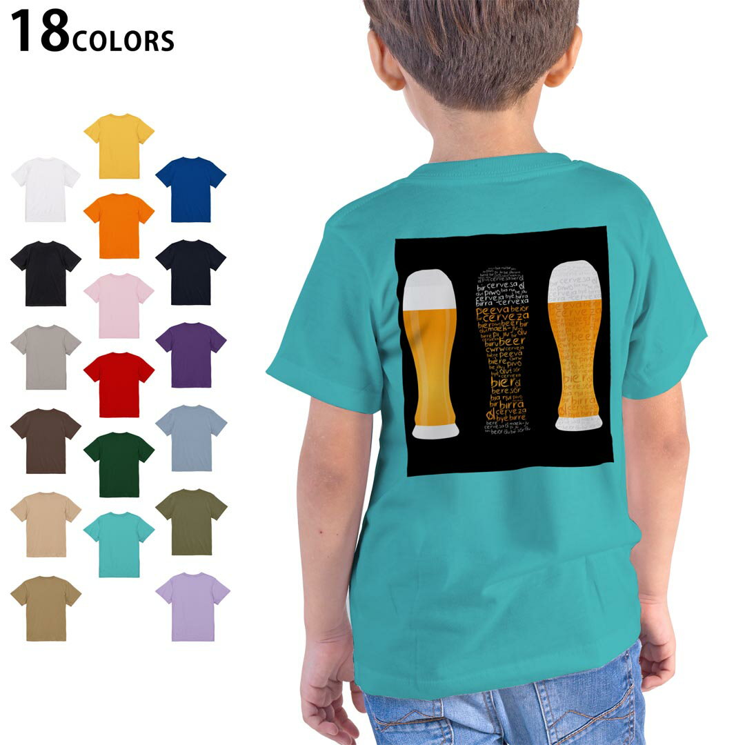 tシャツ キッズ 半袖 ホワイト グレー デザイン 90 100 110 120 130 140 150 160 Tシャツ ティーシャツ T shirt　白 灰色ライトグレー チャコール ライトベージュ サンドカーキ バナナ オレンジ ライトピン ベビーピンク ピンク レッド ダークブラウン アイビーグリーン シティグリーン ロイヤルブルー インディゴ ネイビー バイオレットパープル パープル ストーングレー サンドベージュ コーラルベージュ ゴールド ライトパープル▼画像をクリックで拡大▼ ホワイト ブラック ライトグレー チャコール ライトベージュ サンドカーキ バナナ オレンジ ライトピンク レッド アイビーグリーン ロイヤルブルー ネイビー バイオレットパープル ミントグリーン アシッドブルー&nbsp; ライトパープル&nbsp; ライトオリーブ&nbsp; ※ブラック・ネイビーは印刷の都合上デザインが異なる場合がありますので画像をご確認ください。 ▼着用参考画像:バイオレットパープル 110cm▼ ▼着用参考画像:ライトピンク 160cm▼ ▼全デザインはこちらから▼