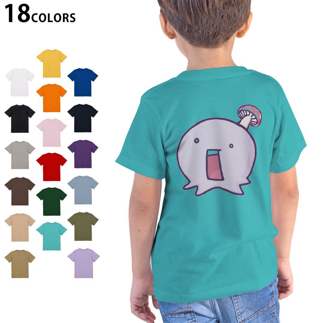 tシャツ キッズ 半袖 ホワイト グレー デザイン 90 100 110 120 130 140 150 160 Tシャツ ティーシャツ T shirt　白 灰色ライトグレー チャコール ライトベージュ サンドカーキ バナナ オレンジ ライトピン ベビーピンク ピンク レッド ダークブラウン アイビーグリーン シティグリーン ロイヤルブルー インディゴ ネイビー バイオレットパープル パープル ストーングレー サンドベージュ コーラルベージュ ゴールド ライトパープル▼画像をクリックで拡大▼ ホワイト ブラック ライトグレー チャコール ライトベージュ サンドカーキ バナナ オレンジ ライトピンク レッド アイビーグリーン ロイヤルブルー ネイビー バイオレットパープル ミントグリーン アシッドブルー&nbsp; ライトパープル&nbsp; ライトオリーブ&nbsp; ※ブラック・ネイビーは印刷の都合上デザインが異なる場合がありますので画像をご確認ください。 ▼着用参考画像:バイオレットパープル 110cm▼ ▼着用参考画像:ライトピンク 160cm▼ ▼全デザインはこちらから▼
