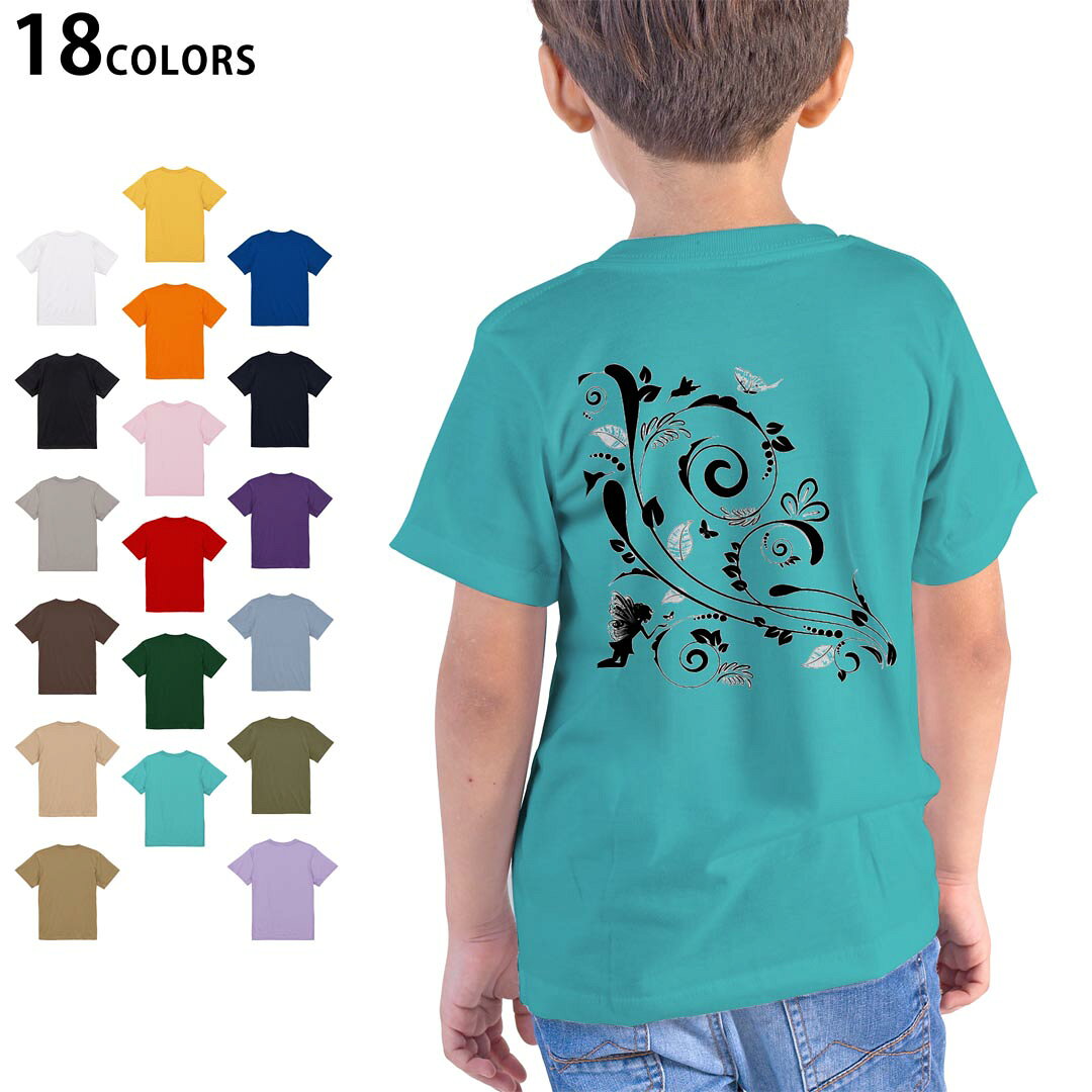 選べる18カラー Tシャツ キッズ 半袖 ホワイト グレー デザイン 90 100 110 120 130 140 150 160 Tシャツ ティーシャツ T shirt 009255 植物　モノクロ　白　黒