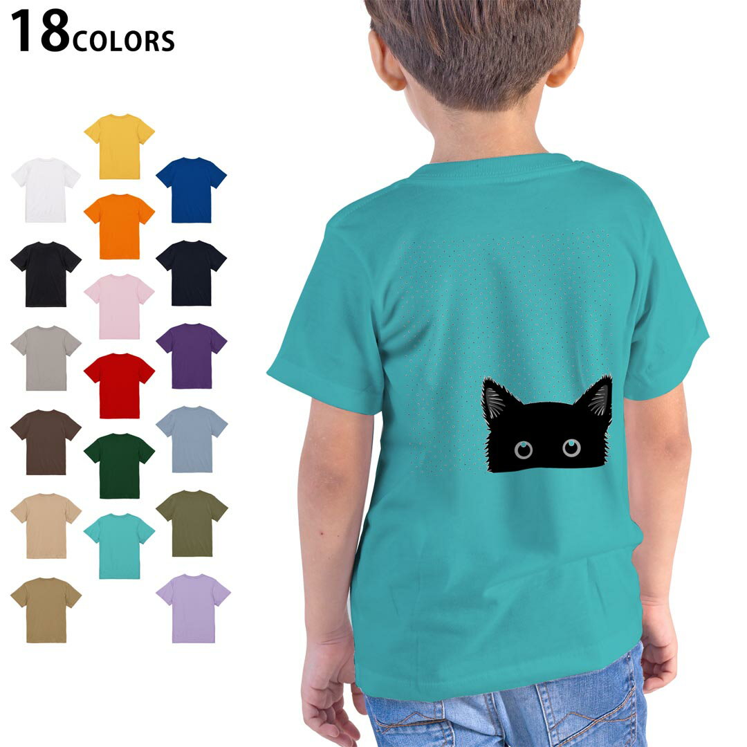 選べる18カラー Tシャツ キッズ 半袖 ホワイト グレー デザイン 90 100 110 120 130 140 150 160 Tシャツ ティーシャツ T shirt 010211 猫 黒 白