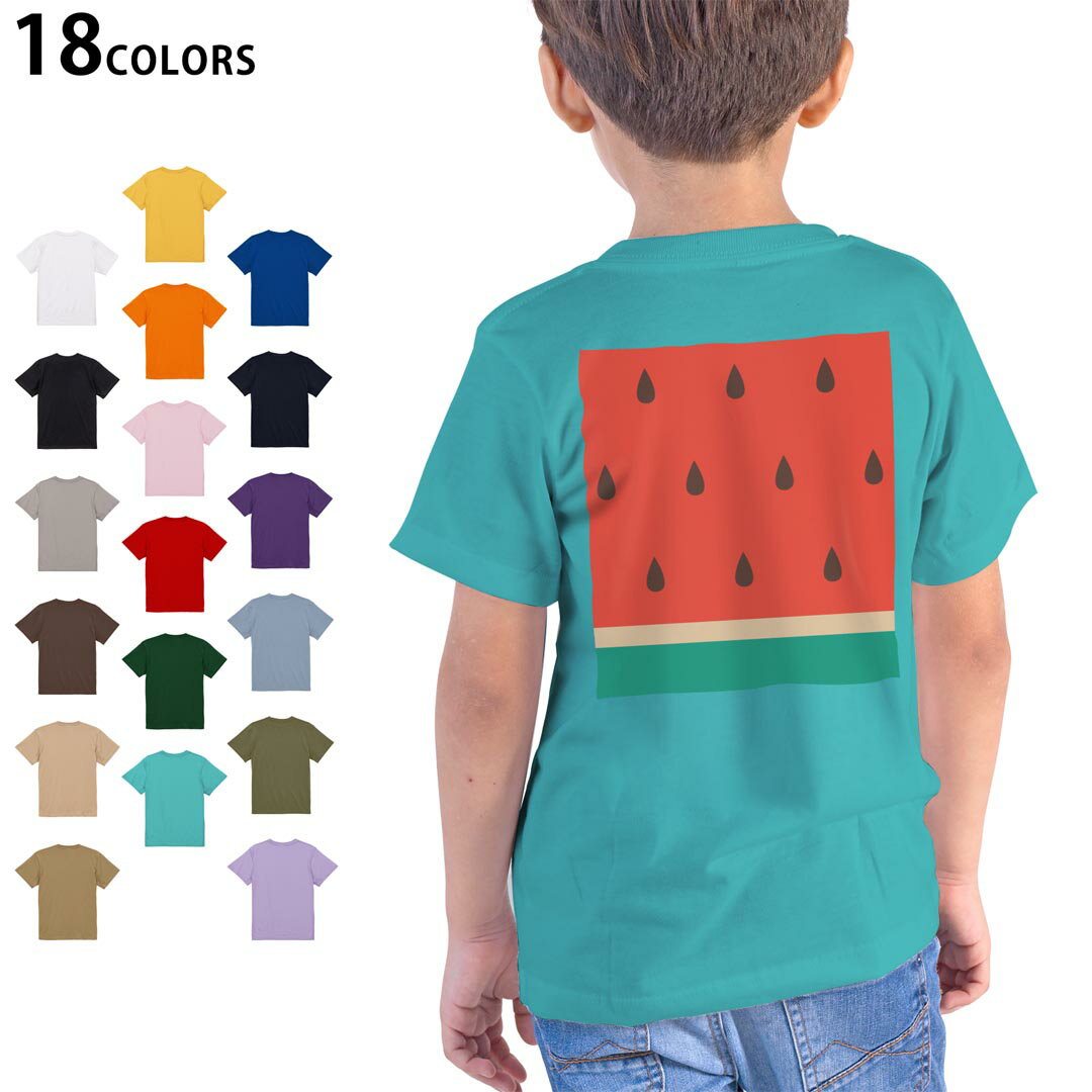 選べる18カラー Tシャツ キッズ 半袖 ホワイト グレー デザイン 90 100 110 120 130 140 150 160 Tシャツ ティーシャツ T shirt 010433 果物　スイカ　赤　緑