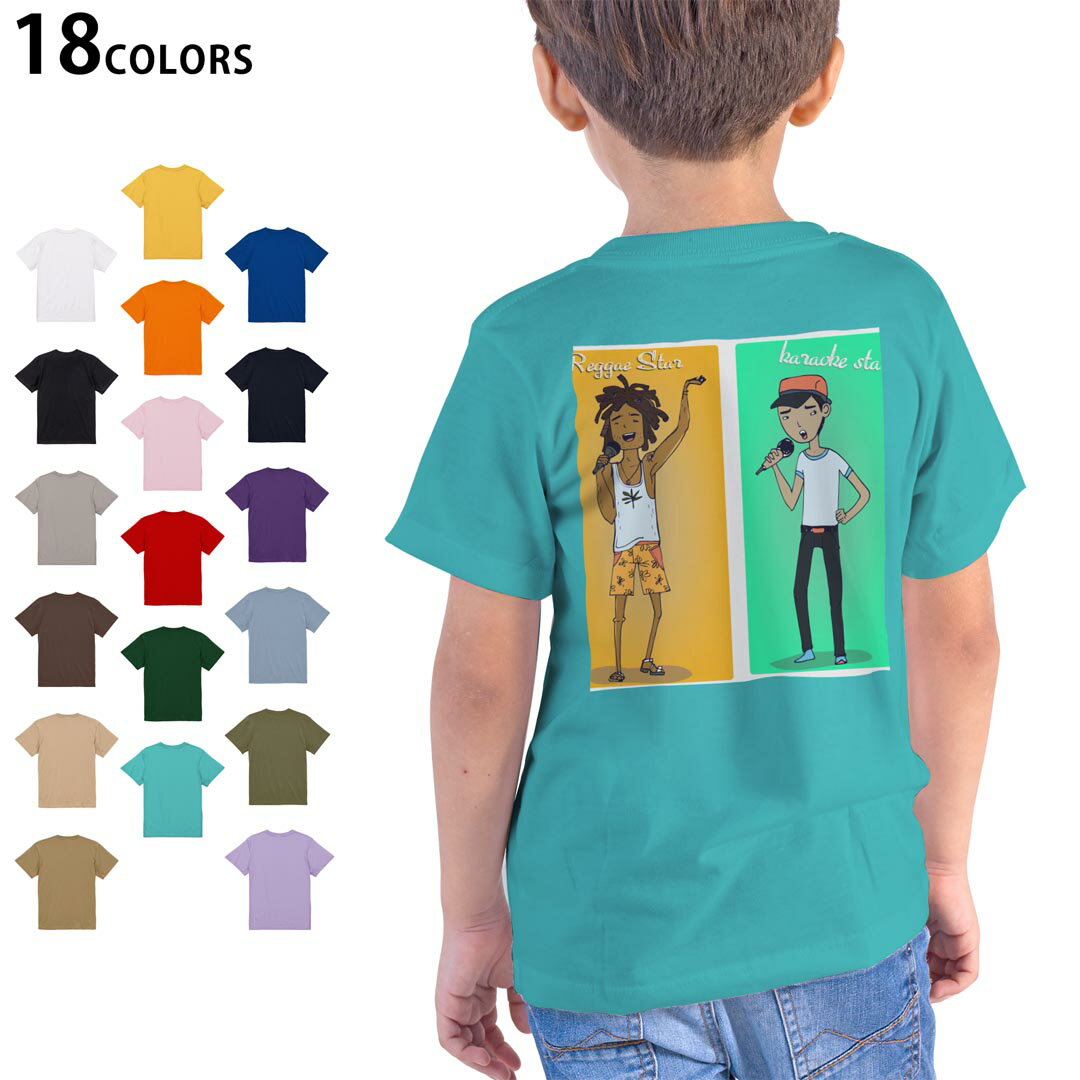 選べる18カラー Tシャツ キッズ 半袖 ホワイト グレー デザイン 90 100 110 120 130 140 150 160 Tシャツ ティーシャツ T shirt 010873 レゲエ　人物　音楽