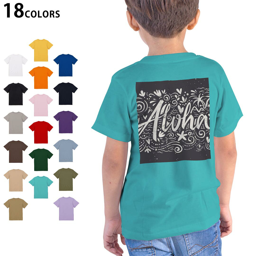 tシャツ キッズ 半袖 ホワイト グレー デザイン 90 100 110 120 130 140 150 160 Tシャツ ティーシャツ T shirt　白 灰色ライトグレー チャコール ライトベージュ サンドカーキ バナナ オレンジ ライトピン ベビーピンク ピンク レッド ダークブラウン アイビーグリーン シティグリーン ロイヤルブルー インディゴ ネイビー バイオレットパープル パープル ストーングレー サンドベージュ コーラルベージュ ゴールド ライトパープル▼画像をクリックで拡大▼ ホワイト ブラック ライトグレー チャコール ライトベージュ サンドカーキ バナナ オレンジ ライトピンク レッド アイビーグリーン ロイヤルブルー ネイビー バイオレットパープル ミントグリーン アシッドブルー&nbsp; ライトパープル&nbsp; ライトオリーブ&nbsp; ※ブラック・ネイビーは印刷の都合上デザインが異なる場合がありますので画像をご確認ください。 ▼着用参考画像:バイオレットパープル 110cm▼ ▼着用参考画像:ライトピンク 160cm▼ ▼全デザインはこちらから▼