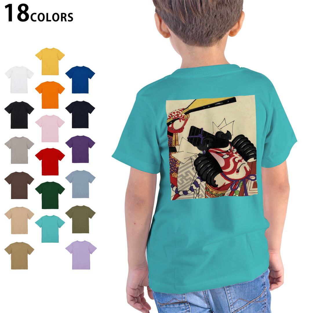選べる18カラー Tシャツ キッズ 半袖 ホワイト グレー デザイン 90 100 110 120 130 140 150 160 Tシャツ ティーシャツ T shirt 011482 和風　和柄　歌舞伎
