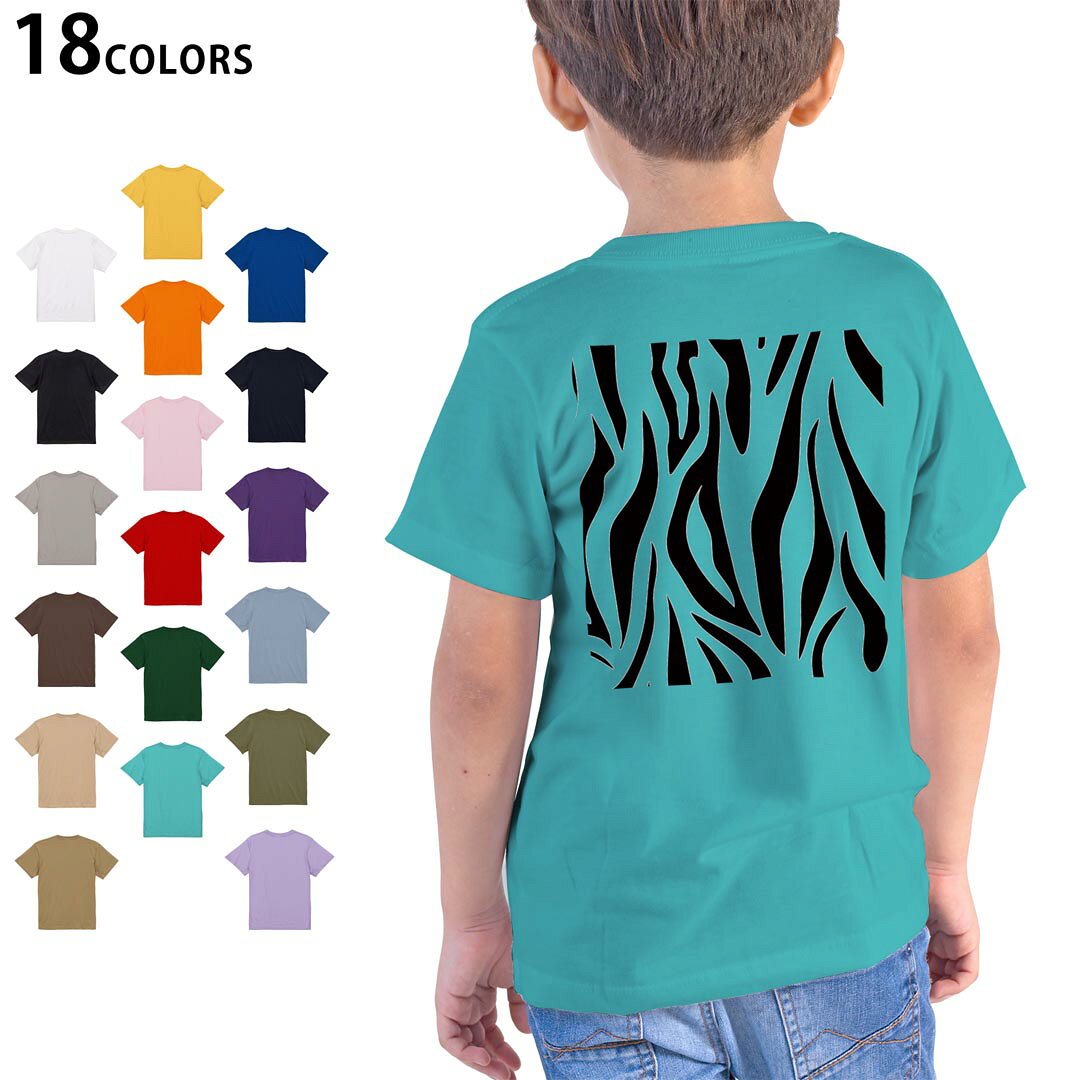 tシャツ キッズ 半袖 ホワイト グレー デザイン 90 100 110 120 130 140 150 160 Tシャツ ティーシャツ T shirt　白 灰色ライトグレー チャコール ライトベージュ サンドカーキ バナナ オレンジ ライトピン ベビーピンク ピンク レッド ダークブラウン アイビーグリーン シティグリーン ロイヤルブルー インディゴ ネイビー バイオレットパープル パープル ストーングレー サンドベージュ コーラルベージュ ゴールド ライトパープル▼画像をクリックで拡大▼ ホワイト ブラック ライトグレー チャコール ライトベージュ サンドカーキ バナナ オレンジ ライトピンク レッド アイビーグリーン ロイヤルブルー ネイビー バイオレットパープル ミントグリーン アシッドブルー&nbsp; ライトパープル&nbsp; ライトオリーブ&nbsp; ※ブラック・ネイビーは印刷の都合上デザインが異なる場合がありますので画像をご確認ください。 ▼着用参考画像:バイオレットパープル 110cm▼ ▼着用参考画像:ライトピンク 160cm▼ ▼全デザインはこちらから▼