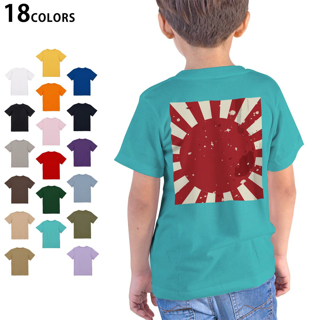 tシャツ キッズ 半袖 ホワイト グレー デザイン 90 100 110 120 130 140 150 160 Tシャツ ティーシャツ T shirt　白 灰色ライトグレー チャコール ライトベージュ サンドカーキ バナナ オレンジ ライトピン ベビーピンク ピンク レッド ダークブラウン アイビーグリーン シティグリーン ロイヤルブルー インディゴ ネイビー バイオレットパープル パープル ストーングレー サンドベージュ コーラルベージュ ゴールド ライトパープル▼画像をクリックで拡大▼ ホワイト ブラック ライトグレー チャコール ライトベージュ サンドカーキ バナナ オレンジ ライトピンク レッド アイビーグリーン ロイヤルブルー ネイビー バイオレットパープル ミントグリーン アシッドブルー&nbsp; ライトパープル&nbsp; ライトオリーブ&nbsp; ※ブラック・ネイビーは印刷の都合上デザインが異なる場合がありますので画像をご確認ください。 ▼着用参考画像:バイオレットパープル 110cm▼ ▼着用参考画像:ライトピンク 160cm▼ ▼全デザインはこちらから▼