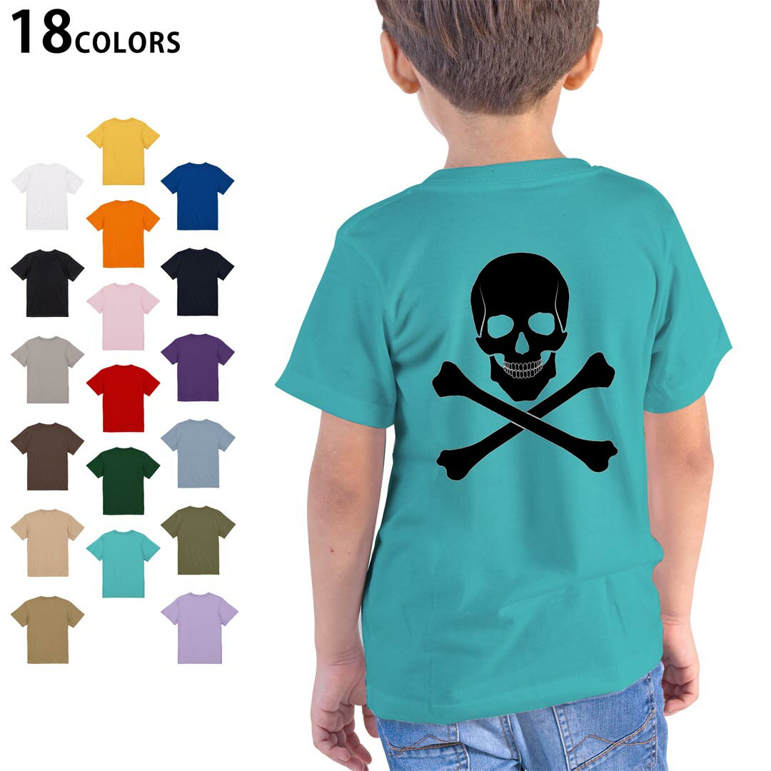 tシャツ キッズ 半袖 ホワイト グレー デザイン 90 100 110 120 130 140 150 160 Tシャツ ティーシャツ T shirt　白 灰色ライトグレー チャコール ライトベージュ サンドカーキ バナナ オレンジ ライトピン ベビーピンク ピンク レッド ダークブラウン アイビーグリーン シティグリーン ロイヤルブルー インディゴ ネイビー バイオレットパープル パープル ストーングレー サンドベージュ コーラルベージュ ゴールド ライトパープル▼画像をクリックで拡大▼ ホワイト ブラック ライトグレー チャコール ライトベージュ サンドカーキ バナナ オレンジ ライトピンク レッド アイビーグリーン ロイヤルブルー ネイビー バイオレットパープル ミントグリーン アシッドブルー&nbsp; ライトパープル&nbsp; ライトオリーブ&nbsp; ※ブラック・ネイビーは印刷の都合上デザインが異なる場合がありますので画像をご確認ください。 ▼着用参考画像:バイオレットパープル 110cm▼ ▼着用参考画像:ライトピンク 160cm▼ ▼全デザインはこちらから▼