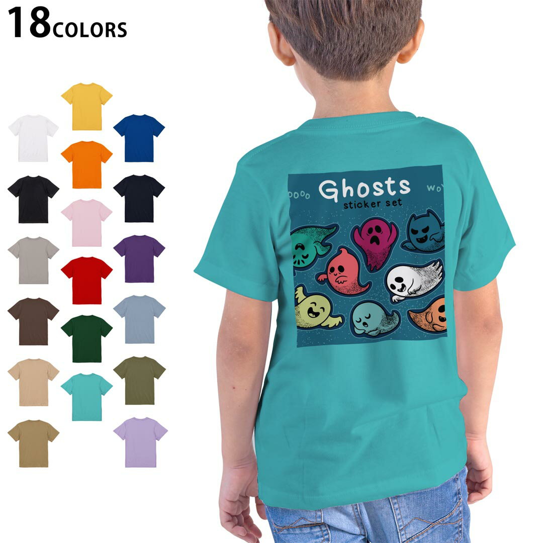 tシャツ キッズ 半袖 ホワイト グレー デザイン 90 100 110 120 130 140 150 160 Tシャツ ティーシャツ T shirt　白 灰色ライトグレー チャコール ライトベージュ サンドカーキ バナナ オレンジ ライトピン ベビーピンク ピンク レッド ダークブラウン アイビーグリーン シティグリーン ロイヤルブルー インディゴ ネイビー バイオレットパープル パープル ストーングレー サンドベージュ コーラルベージュ ゴールド ライトパープル▼画像をクリックで拡大▼ ホワイト ブラック ライトグレー チャコール ライトベージュ サンドカーキ バナナ オレンジ ライトピンク レッド アイビーグリーン ロイヤルブルー ネイビー バイオレットパープル ミントグリーン アシッドブルー&nbsp; ライトパープル&nbsp; ライトオリーブ&nbsp; ※ブラック・ネイビーは印刷の都合上デザインが異なる場合がありますので画像をご確認ください。 ▼着用参考画像:バイオレットパープル 110cm▼ ▼着用参考画像:ライトピンク 160cm▼ ▼全デザインはこちらから▼