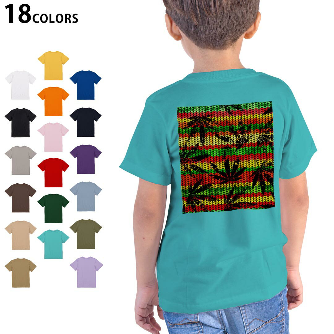 選べる18カラー Tシャツ キッズ 半袖 ホワイト グレー デザイン 90 100 110 120 130 140 150 160 Tシャツ ティーシャツ T shirt 011750 レゲエ　カラフル　植物