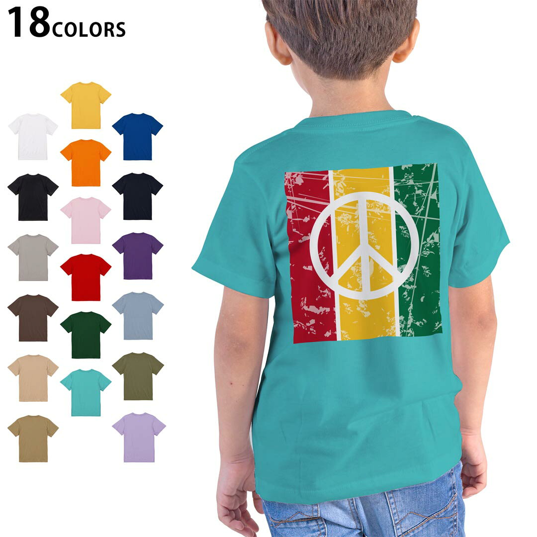 選べる18カラー Tシャツ キッズ 半袖 ホワイト グレー デザイン 90 100 110 120 130 140 150 160 Tシャツ ティーシャツ T shirt 011763 レゲエ　ピース　音楽