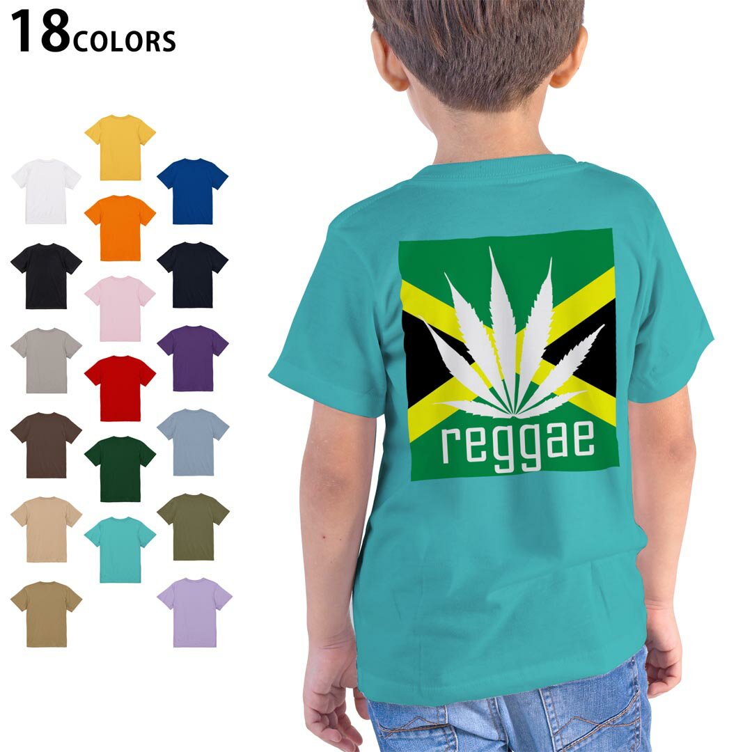 選べる18カラー Tシャツ キッズ 半袖 ホワイト グレー デザイン 90 100 110 120 130 140 150 160 Tシャツ ティーシャツ T shirt 011830 レゲエ　音楽　植物
