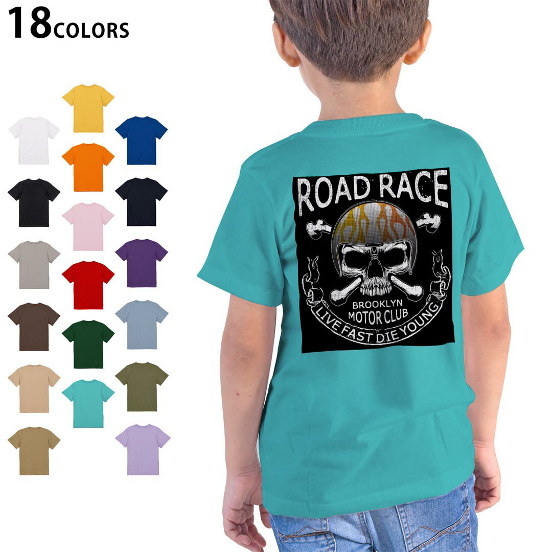 tシャツ キッズ 半袖 ホワイト グレー デザイン 90 100 110 120 130 140 150 160 Tシャツ ティーシャツ T shirt　白 灰色ライトグレー チャコール ライトベージュ サンドカーキ バナナ オレンジ ライトピン ベビーピンク ピンク レッド ダークブラウン アイビーグリーン シティグリーン ロイヤルブルー インディゴ ネイビー バイオレットパープル パープル ストーングレー サンドベージュ コーラルベージュ ゴールド ライトパープル▼画像をクリックで拡大▼ ホワイト ブラック ライトグレー チャコール ライトベージュ サンドカーキ バナナ オレンジ ライトピンク レッド アイビーグリーン ロイヤルブルー ネイビー バイオレットパープル ミントグリーン アシッドブルー&nbsp; ライトパープル&nbsp; ライトオリーブ&nbsp; ※ブラック・ネイビーは印刷の都合上デザインが異なる場合がありますので画像をご確認ください。 ▼着用参考画像:バイオレットパープル 110cm▼ ▼着用参考画像:ライトピンク 160cm▼ ▼全デザインはこちらから▼