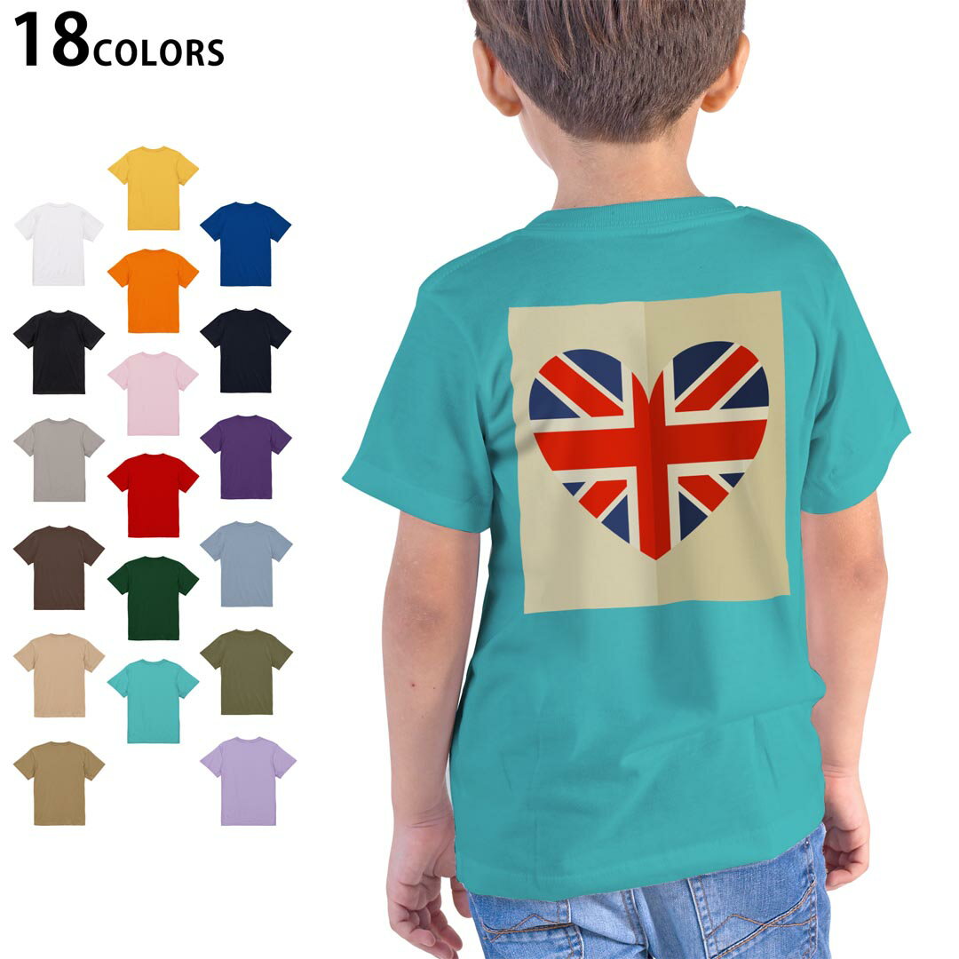 選べる18カラー Tシャツ キッズ 半袖 ホワイト グレー デザイン 90 100 110 120 130 140 150 160 Tシャツ ティーシャツ T shirt 012685 ハート　イギリス　ユニオンジャック