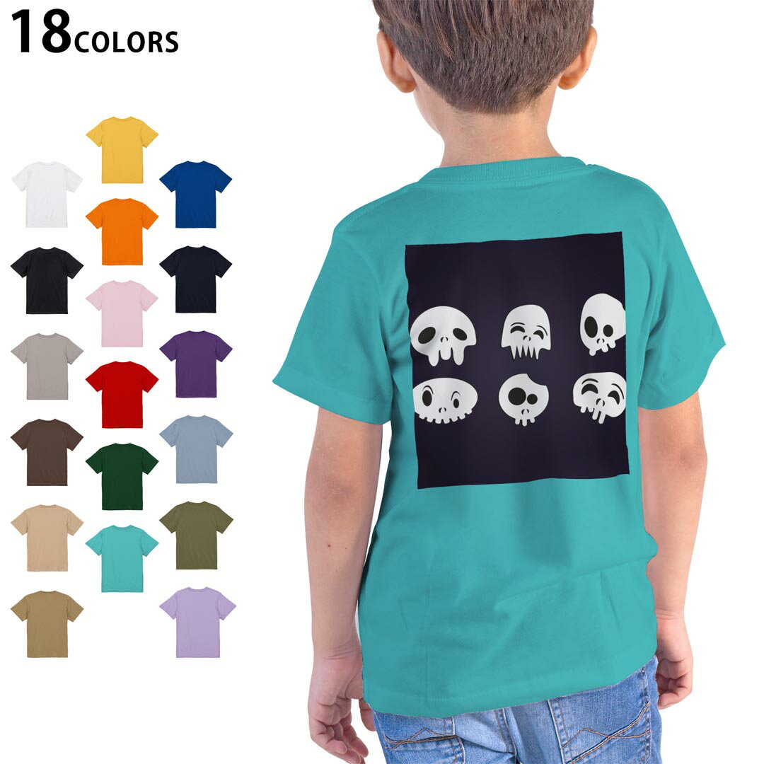 選べる18カラー Tシャツ キッズ 半袖 ホワイト グレー デザイン 90 100 110 120 130 140 150 160 Tシャツ ティーシャツ T shirt 012843 スカル　おばけ　イラスト