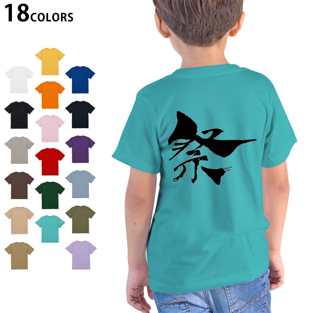 tシャツ キッズ 半袖 ホワイト グレー デザイン 90 100 110 120 130 140 150 160 Tシャツ ティーシャツ T shirt　白 灰色ライトグレー チャコール ライトベージュ サンドカーキ バナナ オレンジ ライ...