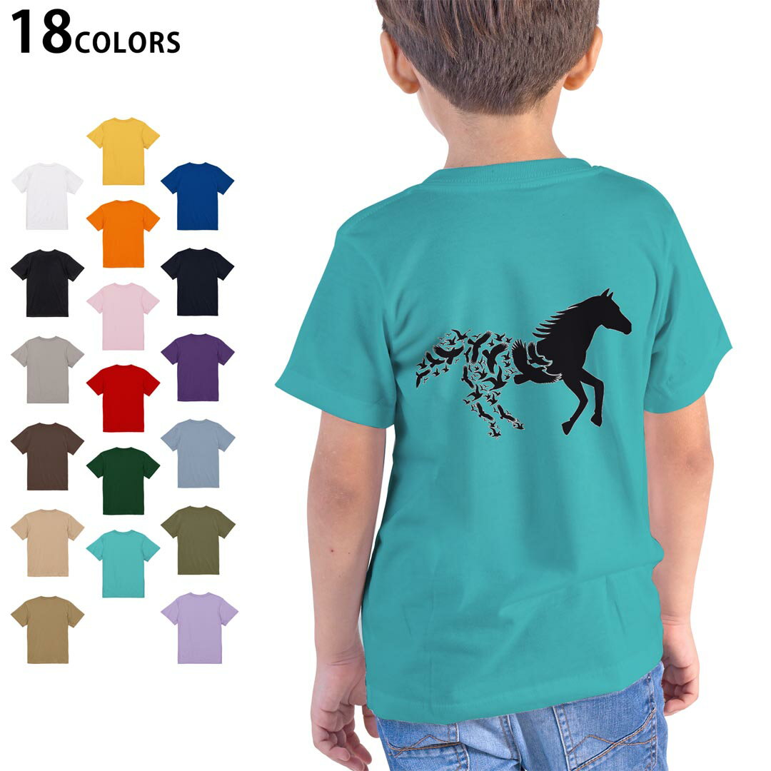 選べる18カラー Tシャツ キッズ 半袖 ホワイト グレー デザイン 90 100 110 120 130 140 150 160 Tシャツ ティーシャツ T shirt 013313 馬　シルエット　鳥(4.0)