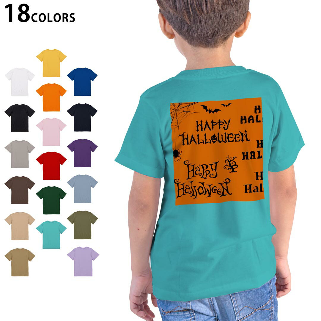 tシャツ キッズ 半袖 ホワイト グレー デザイン 90 100 110 120 130 140 150 160 Tシャツ ティーシャツ T shirt　白 灰色ライトグレー チャコール ライトベージュ サンドカーキ バナナ オレンジ ライトピン ベビーピンク ピンク レッド ダークブラウン アイビーグリーン シティグリーン ロイヤルブルー インディゴ ネイビー バイオレットパープル パープル ストーングレー サンドベージュ コーラルベージュ ゴールド ライトパープル▼画像をクリックで拡大▼ ホワイト ブラック ライトグレー チャコール ライトベージュ サンドカーキ バナナ オレンジ ライトピンク レッド アイビーグリーン ロイヤルブルー ネイビー バイオレットパープル ミントグリーン アシッドブルー&nbsp; ライトパープル&nbsp; ライトオリーブ&nbsp; ※ブラック・ネイビーは印刷の都合上デザインが異なる場合がありますので画像をご確認ください。 ▼着用参考画像:バイオレットパープル 110cm▼ ▼着用参考画像:ライトピンク 160cm▼ ▼全デザインはこちらから▼