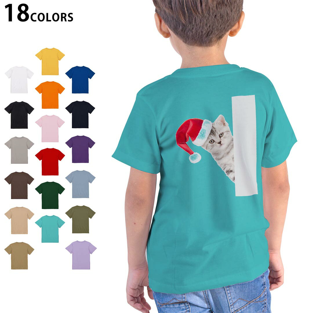 tシャツ キッズ 半袖 ホワイト グレー デザイン 90 100 110 120 130 140 150 160 Tシャツ ティーシャツ T shirt　白 灰色ライトグレー チャコール ライトベージュ サンドカーキ バナナ オレンジ ライトピン ベビーピンク ピンク レッド ダークブラウン アイビーグリーン シティグリーン ロイヤルブルー インディゴ ネイビー バイオレットパープル パープル ストーングレー サンドベージュ コーラルベージュ ゴールド ライトパープル▼画像をクリックで拡大▼ ホワイト ブラック ライトグレー チャコール ライトベージュ サンドカーキ バナナ オレンジ ライトピンク レッド アイビーグリーン ロイヤルブルー ネイビー バイオレットパープル ミントグリーン アシッドブルー&nbsp; ライトパープル&nbsp; ライトオリーブ&nbsp; ※ブラック・ネイビーは印刷の都合上デザインが異なる場合がありますので画像をご確認ください。 ▼着用参考画像:バイオレットパープル 110cm▼ ▼着用参考画像:ライトピンク 160cm▼ ▼全デザインはこちらから▼