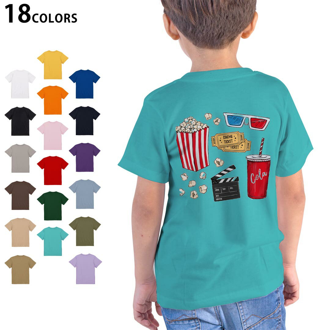 tシャツ キッズ 半袖 ホワイト グレー デザイン 90 100 110 120 130 140 150 160 Tシャツ ティーシャツ T shirt　白 灰色ライトグレー チャコール ライトベージュ サンドカーキ バナナ オレンジ ライトピン ベビーピンク ピンク レッド ダークブラウン アイビーグリーン シティグリーン ロイヤルブルー インディゴ ネイビー バイオレットパープル パープル ストーングレー サンドベージュ コーラルベージュ ゴールド ライトパープル▼画像をクリックで拡大▼ ホワイト ブラック ライトグレー チャコール ライトベージュ サンドカーキ バナナ オレンジ ライトピンク レッド アイビーグリーン ロイヤルブルー ネイビー バイオレットパープル ミントグリーン アシッドブルー&nbsp; ライトパープル&nbsp; ライトオリーブ&nbsp; ※ブラック・ネイビーは印刷の都合上デザインが異なる場合がありますので画像をご確認ください。 ▼着用参考画像:バイオレットパープル 110cm▼ ▼着用参考画像:ライトピンク 160cm▼ ▼全デザインはこちらから▼