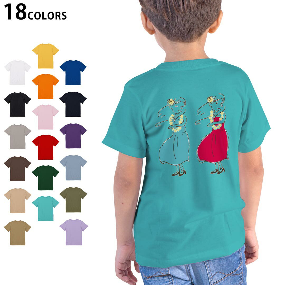 選べる18カラー Tシャツ キッズ 半袖 ホワイト グレー デザイン 90 100 110 120 130 140 150 160 Tシャツ ティーシャツ T shirt 014366 フラダンス 南国