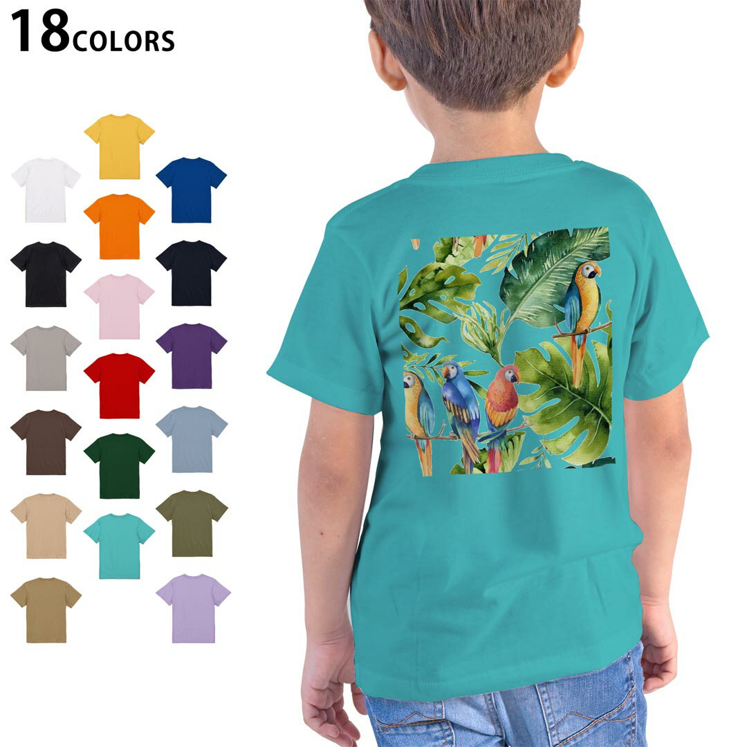 選べる18カラー Tシャツ キッズ 半袖 ホワイト グレー デザイン 90 100 110 120 130 140 150 160 Tシャツ ティーシャツ T shirt 014723 リーフ　ボタニカル　インコ