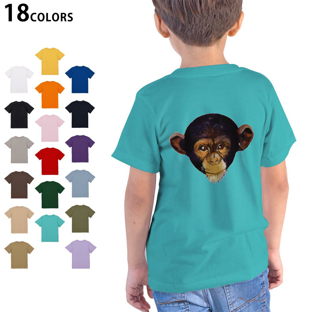 選べる18カラー Tシャツ キッズ 半袖 ホワイト グレー デザイン 90 100 110 120 130 140 150 160 Tシャツ ティーシャツ T shirt 014783 サル 猿 動物
