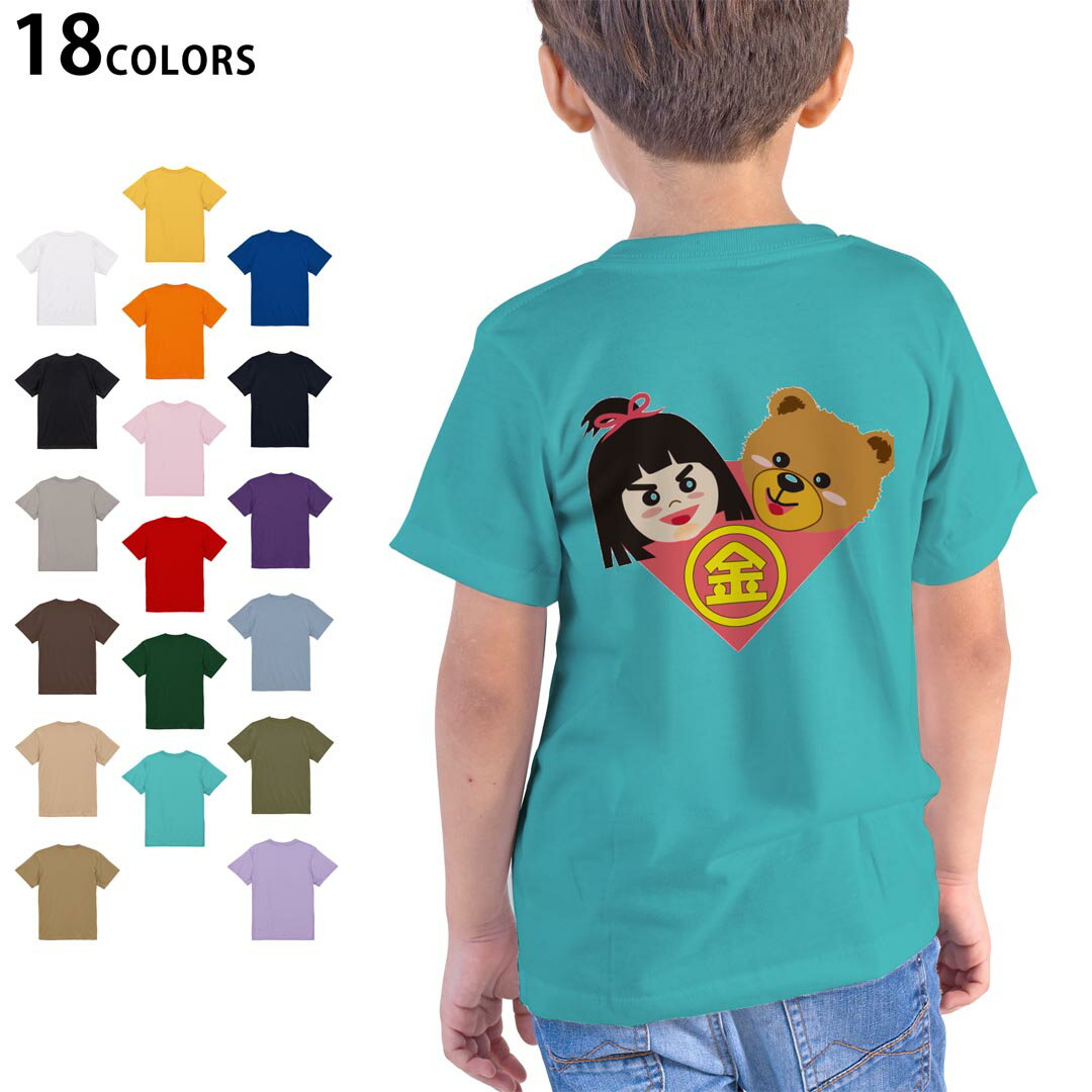 T-Shirts （Short Sleeve） - 選べる18カラー Tシャツ キッズ 半袖 ホワイト グレー デザイン 90 100 110 120 130 140 150 160 Tシャツ ティーシャツ T shirt 015261 金太郎　熊