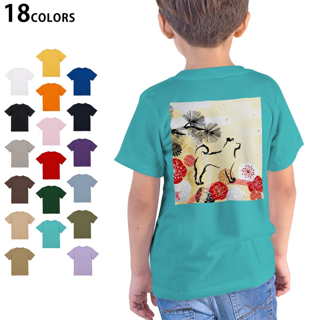 選べる18カラー Tシャツ キッズ 半袖 ホワイト グレー デザイン 90 100 110 120 130 140 150 160 Tシャ..