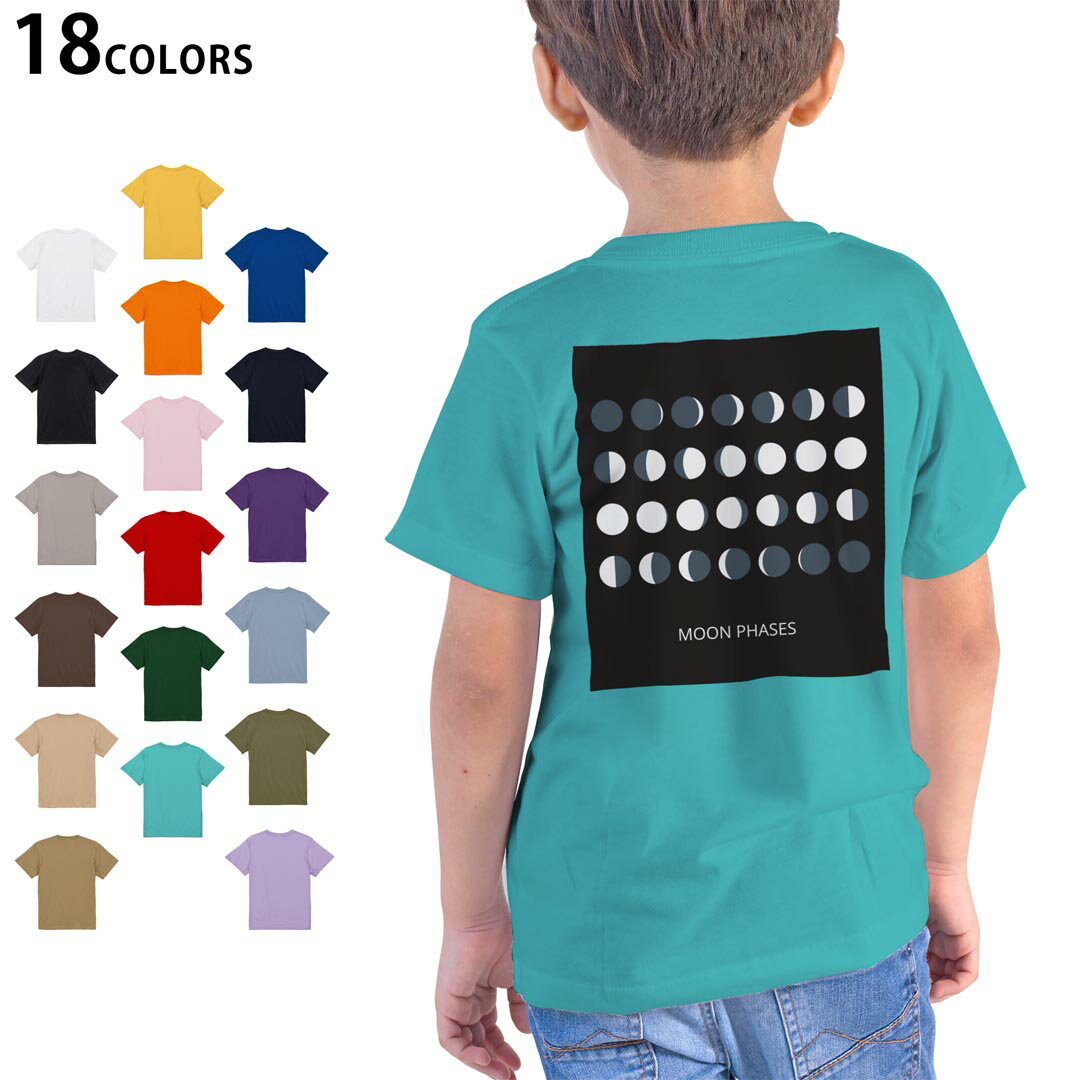 T-Shirts （Short Sleeve） - 選べる18カラー Tシャツ キッズ 半袖 ホワイト グレー デザイン 90 100 110 120 130 140 150 160 Tシャツ ティーシャツ T shirt 016028 月の満ち欠け　宇宙　月