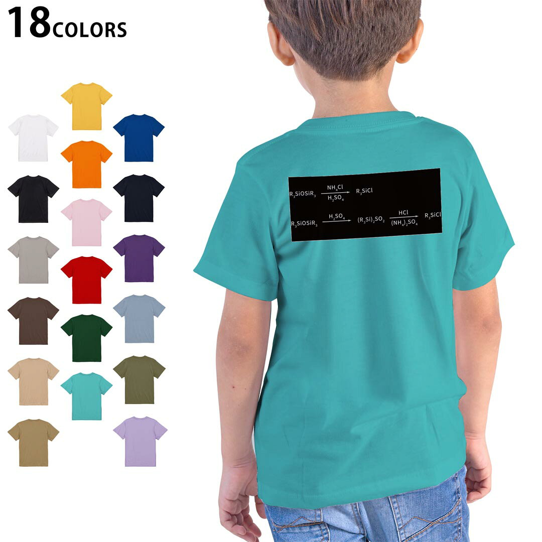 tシャツ キッズ 半袖 ホワイト グレー デザイン 90 100 110 120 130 140 150 160 Tシャツ ティーシャツ T shirt　白 灰色ライトグレー チャコール ライトベージュ サンドカーキ バナナ オレンジ ライトピン ベビーピンク ピンク レッド ダークブラウン アイビーグリーン シティグリーン ロイヤルブルー インディゴ ネイビー バイオレットパープル パープル ストーングレー サンドベージュ コーラルベージュ ゴールド ライトパープル▼画像をクリックで拡大▼ ホワイト ブラック ライトグレー チャコール ライトベージュ サンドカーキ バナナ オレンジ ライトピンク レッド アイビーグリーン ロイヤルブルー ネイビー バイオレットパープル ミントグリーン アシッドブルー&nbsp; ライトパープル&nbsp; ライトオリーブ&nbsp; ※ブラック・ネイビーは印刷の都合上デザインが異なる場合がありますので画像をご確認ください。 ▼着用参考画像:バイオレットパープル 110cm▼ ▼着用参考画像:ライトピンク 160cm▼ ▼全デザインはこちらから▼