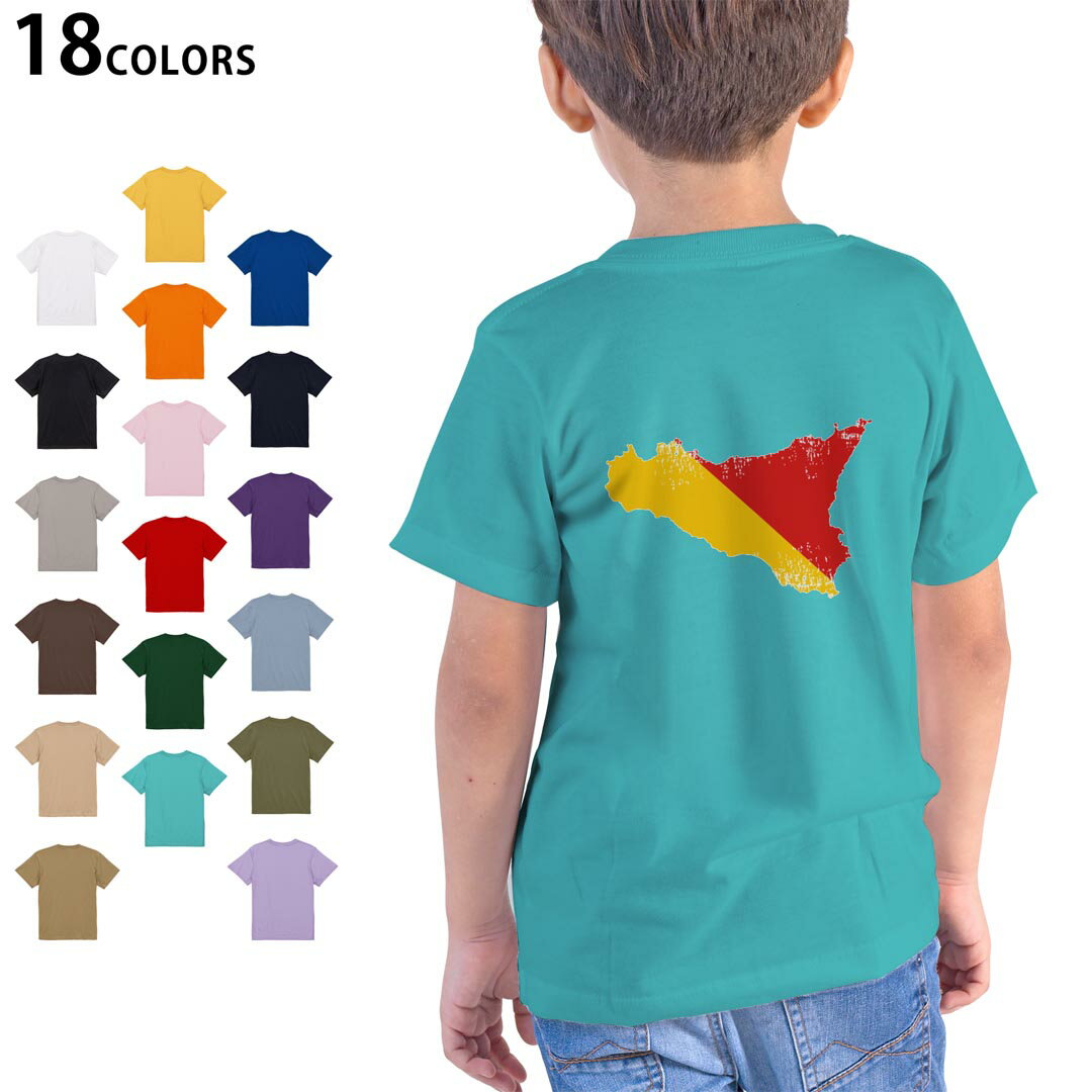 選べる18カラー Tシャツ キッズ 半袖 ホワイト グレー デザイン 90 100 110 120 130 140 150 160 Tシャツ ティーシャツ T shirt 018943 sicily シチリア島