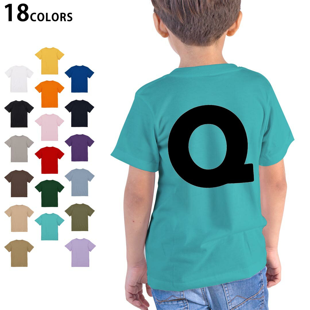 tシャツ キッズ 半袖 ホワイト グレー デザイン 90 100 110 120 130 140 150 160 Tシャツ ティーシャツ T shirt　白 灰色ライトグレー チャコール ライトベージュ サンドカーキ バナナ オレンジ ライトピン ベビーピンク ピンク レッド ダークブラウン アイビーグリーン シティグリーン ロイヤルブルー インディゴ ネイビー バイオレットパープル パープル ストーングレー サンドベージュ コーラルベージュ ゴールド ライトパープル▼画像をクリックで拡大▼ ホワイト ブラック ライトグレー チャコール ライトベージュ サンドカーキ バナナ オレンジ ライトピンク レッド アイビーグリーン ロイヤルブルー ネイビー バイオレットパープル ミントグリーン アシッドブルー&nbsp; ライトパープル&nbsp; ライトオリーブ&nbsp; ※ブラック・ネイビーは印刷の都合上デザインが異なる場合がありますので画像をご確認ください。 ▼着用参考画像:バイオレットパープル 110cm▼ ▼着用参考画像:ライトピンク 160cm▼ ▼全デザインはこちらから▼