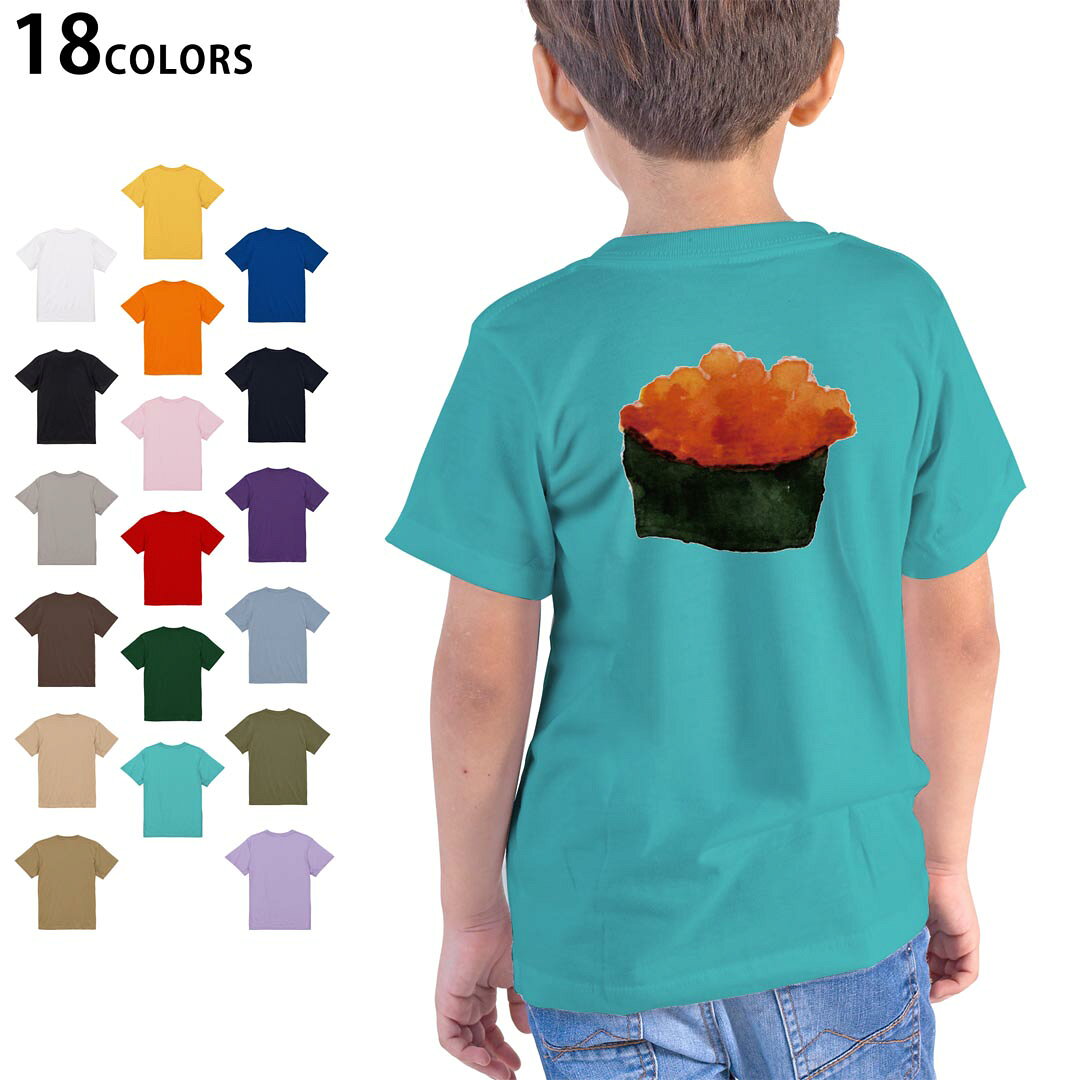 tシャツ キッズ 半袖 ホワイト グレー デザイン 90 100 110 120 130 140 150 160 Tシャツ ティーシャツ T shirt　白 灰色ライトグレー チャコール ライトベージュ サンドカーキ バナナ オレンジ ライトピン ベビーピンク ピンク レッド ダークブラウン アイビーグリーン シティグリーン ロイヤルブルー インディゴ ネイビー バイオレットパープル パープル ストーングレー サンドベージュ コーラルベージュ ゴールド ライトパープル▼画像をクリックで拡大▼ ホワイト ブラック ライトグレー チャコール ライトベージュ サンドカーキ バナナ オレンジ ライトピンク レッド アイビーグリーン ロイヤルブルー ネイビー バイオレットパープル ミントグリーン アシッドブルー&nbsp; ライトパープル&nbsp; ライトオリーブ&nbsp; ※ブラック・ネイビーは印刷の都合上デザインが異なる場合がありますので画像をご確認ください。 ▼着用参考画像:バイオレットパープル 110cm▼ ▼着用参考画像:ライトピンク 160cm▼ ▼全デザインはこちらから▼