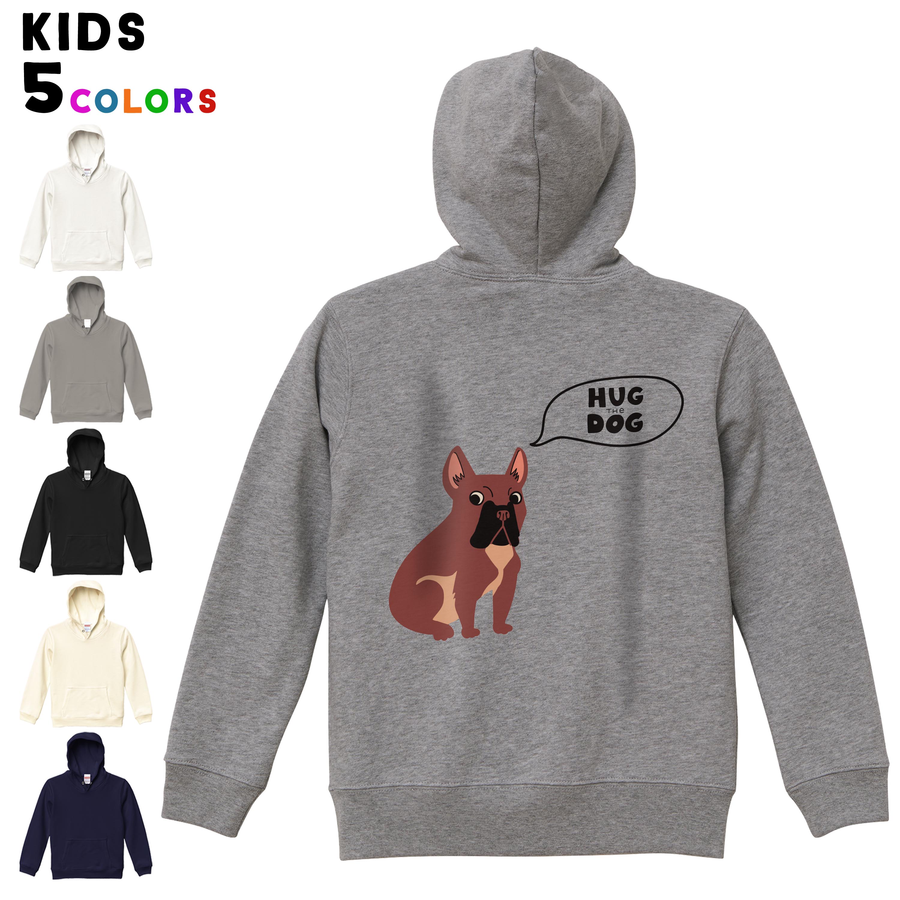 選べる6カラー パーカー スウェット バックプリントキッズ 男女兼用 男の子 女の子 ユニセックス unisex 長袖 デザイン　リブ 110 130 150 parker sweat 022641 犬 dog かわいい