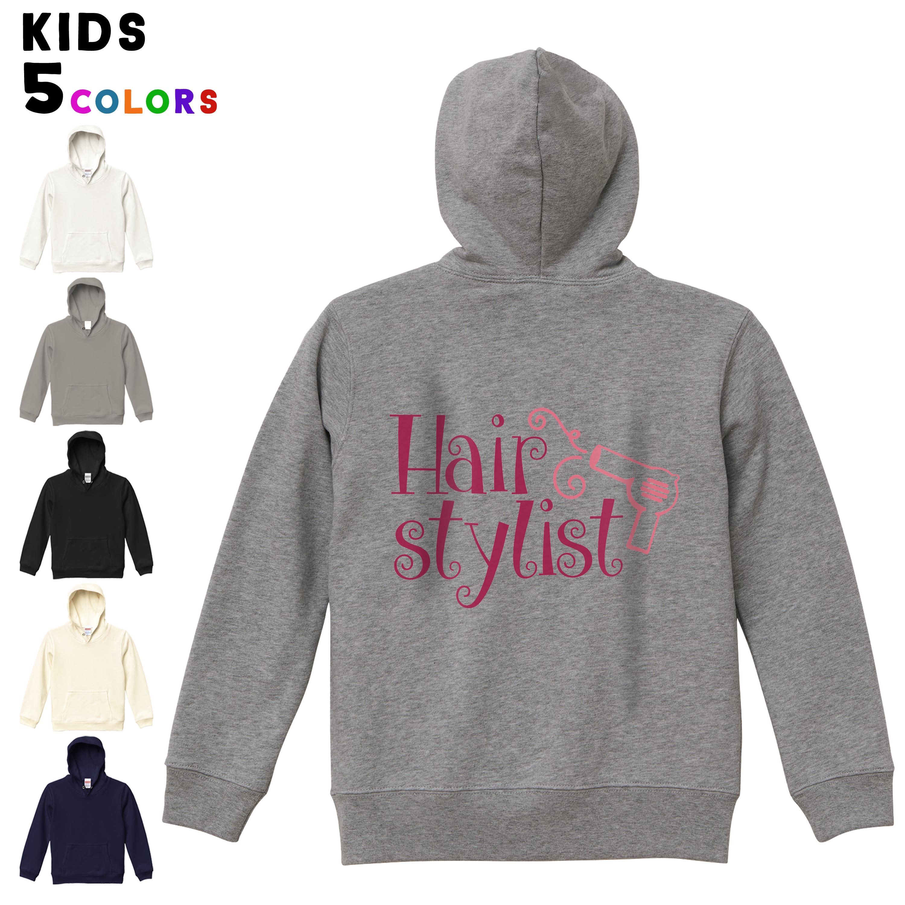 選べる6カラー パーカー スウェット バックプリントキッズ 男女兼用 男の子 女の子 ユニセックス unisex 長袖 デザイン　リブ 110 130 150 parker sweat 031800 スタイリスト ドライヤー ピンク