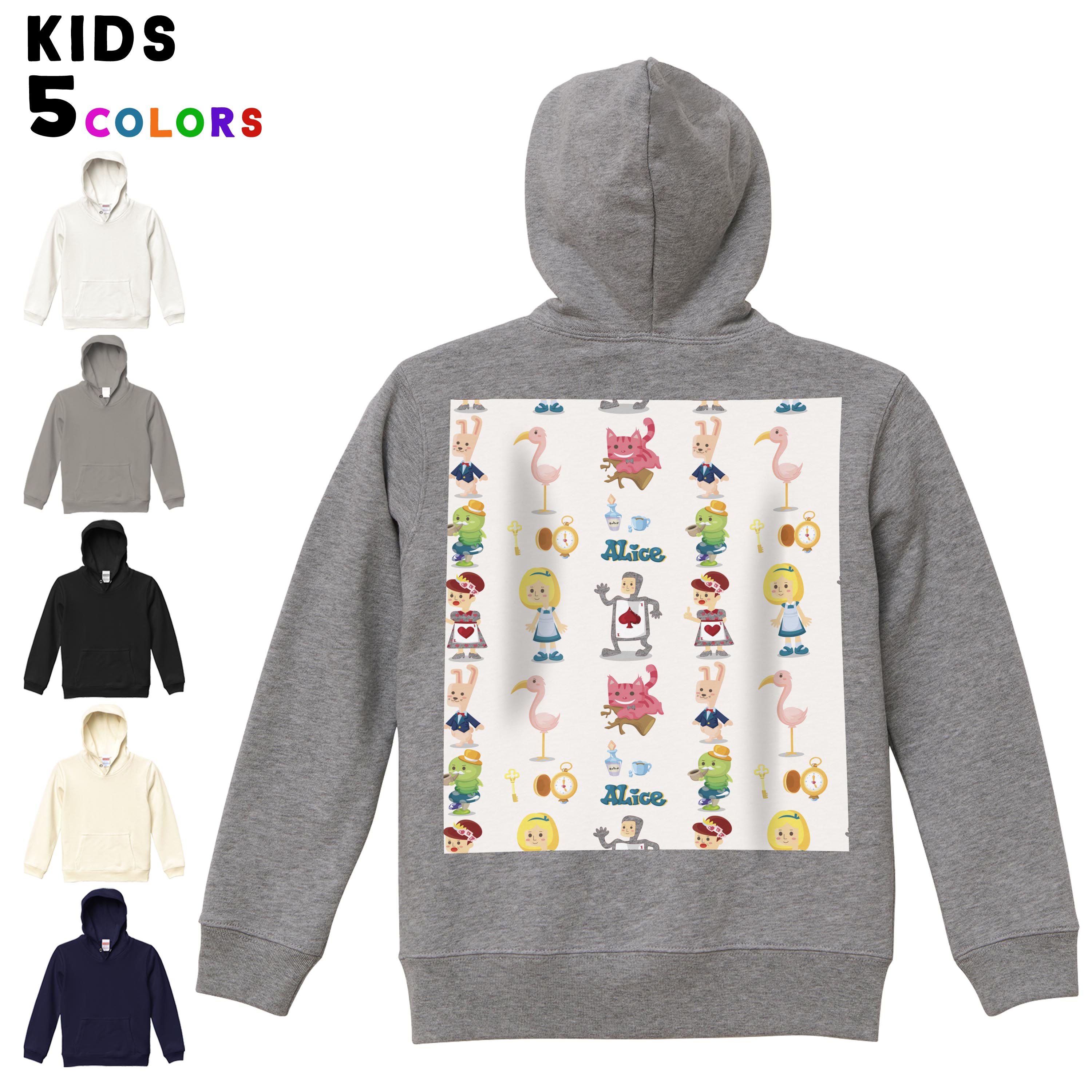 選べる6カラー パーカー スウェット バックプリントキッズ 男女兼用 男の子 女の子 ユニセックス unisex 長袖 デザイン　リブ 110 130 150 parker sweat 007680 アリス　キャラクター　模様