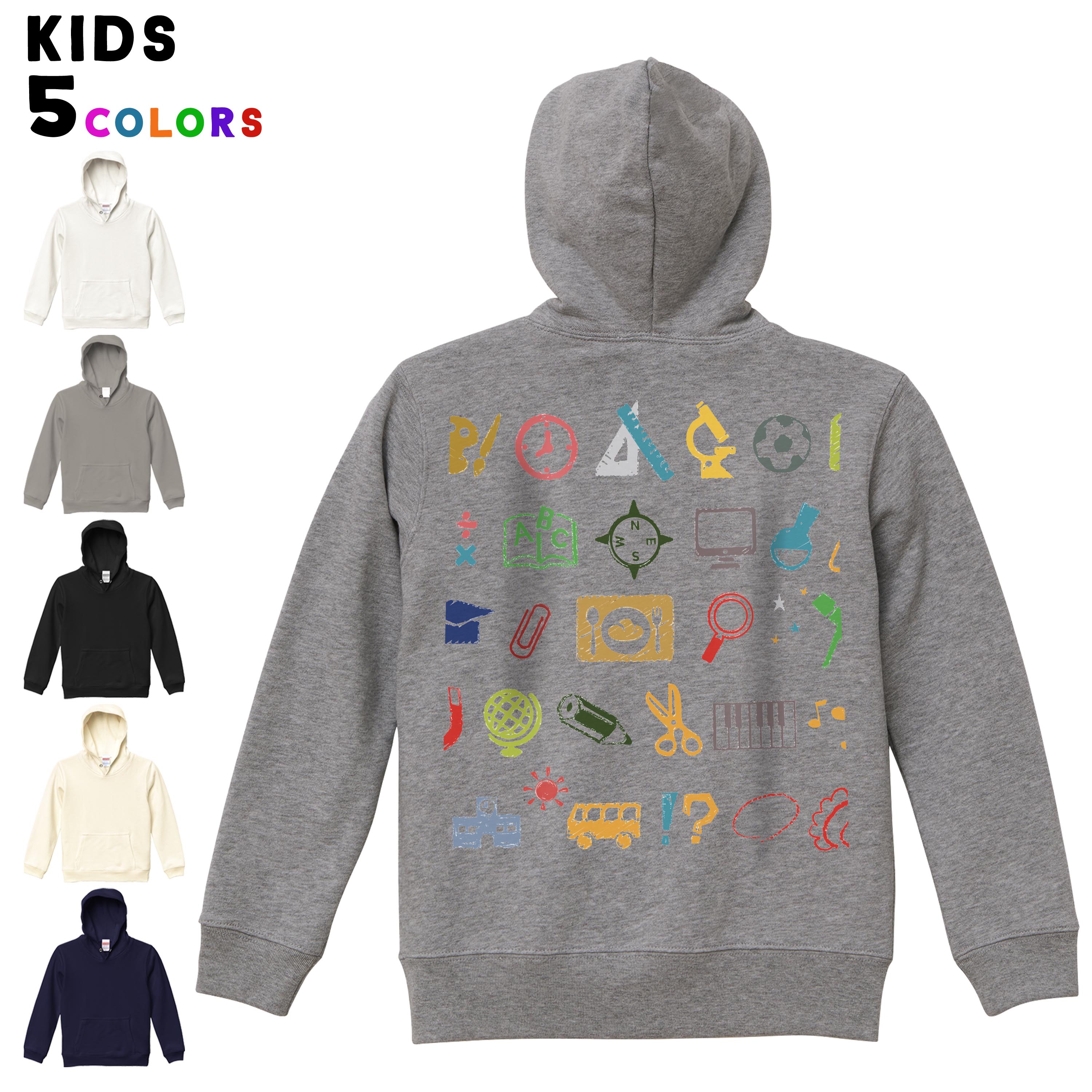 選べる6カラー パーカー スウェット バックプリントキッズ 男女兼用 男の子 女の子 ユニセックス unisex 長袖 デザイン　リブ 110 130 150 parker sweat 009278 イラスト　カラフル　こども