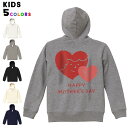 選べる6カラー パーカー スウェット バックプリントキッズ 男女兼用 男の子 女の子 ユニセックス unisex 長袖 デザイン リブ 110 130 150 ...