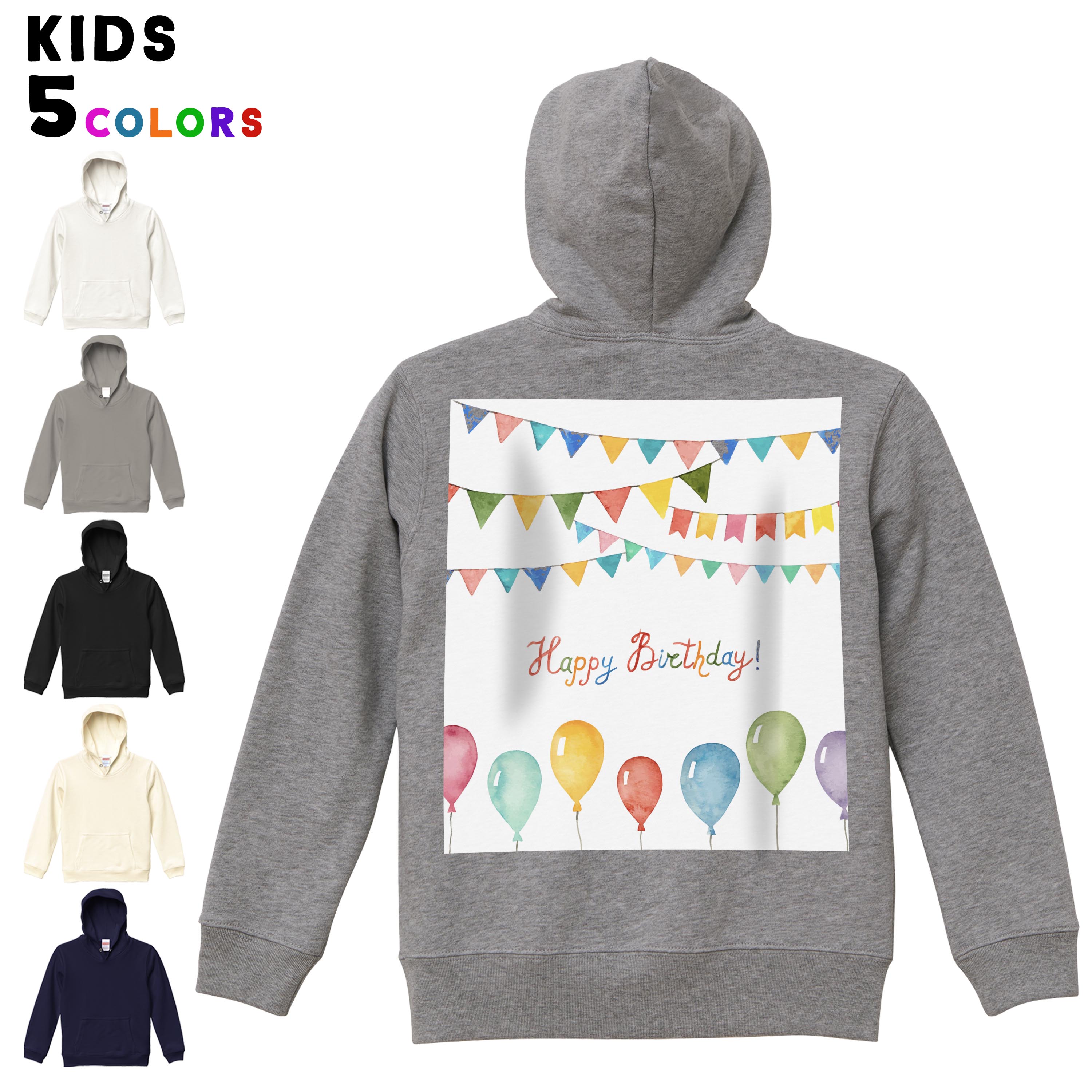 選べる6カラー パーカー スウェット バックプリントキッズ 男女兼用 男の子 女の子 ユニセックス unisex 長袖 デザイン　リブ 110 130 150 parker sweat 015372 誕生日　飾り　プレゼント　風船