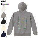 選べる6カラー パーカー スウェット バックプリントキッズ 男女兼用 男の子 女の子 ユニセックス unisex 長袖 デザイン リブ 110 130 150 parker sweat 017553 ダイナソー 恐竜 Dinosaur 表
