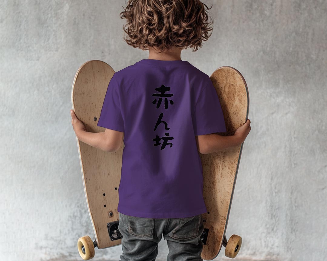 選べる18カラー Tシャツ キッズ 半袖 ホワイト グレー デザイン 90 100 110 120 130 140 150 160 Tシャツ ティーシャツ T shirt 032708 赤ん坊