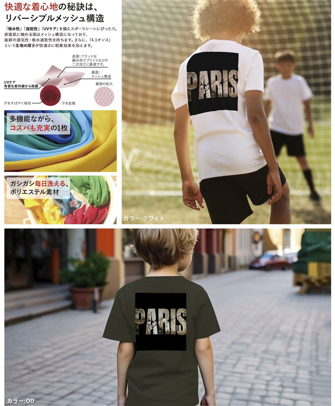 ドライTシャツ バックプリント 選べる18カラー tシャツ キッズ 半袖 速乾 UV デザ...