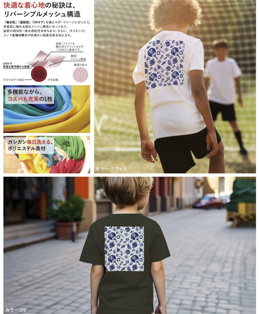 ドライTシャツ バックプリント 選べる18カラー tシャツ キッズ 半袖 速乾 UV デザイン 120 130 140 150 160 Tシャツ ティーシャツ T shirt　014091 祭り　夏　スイカ 3