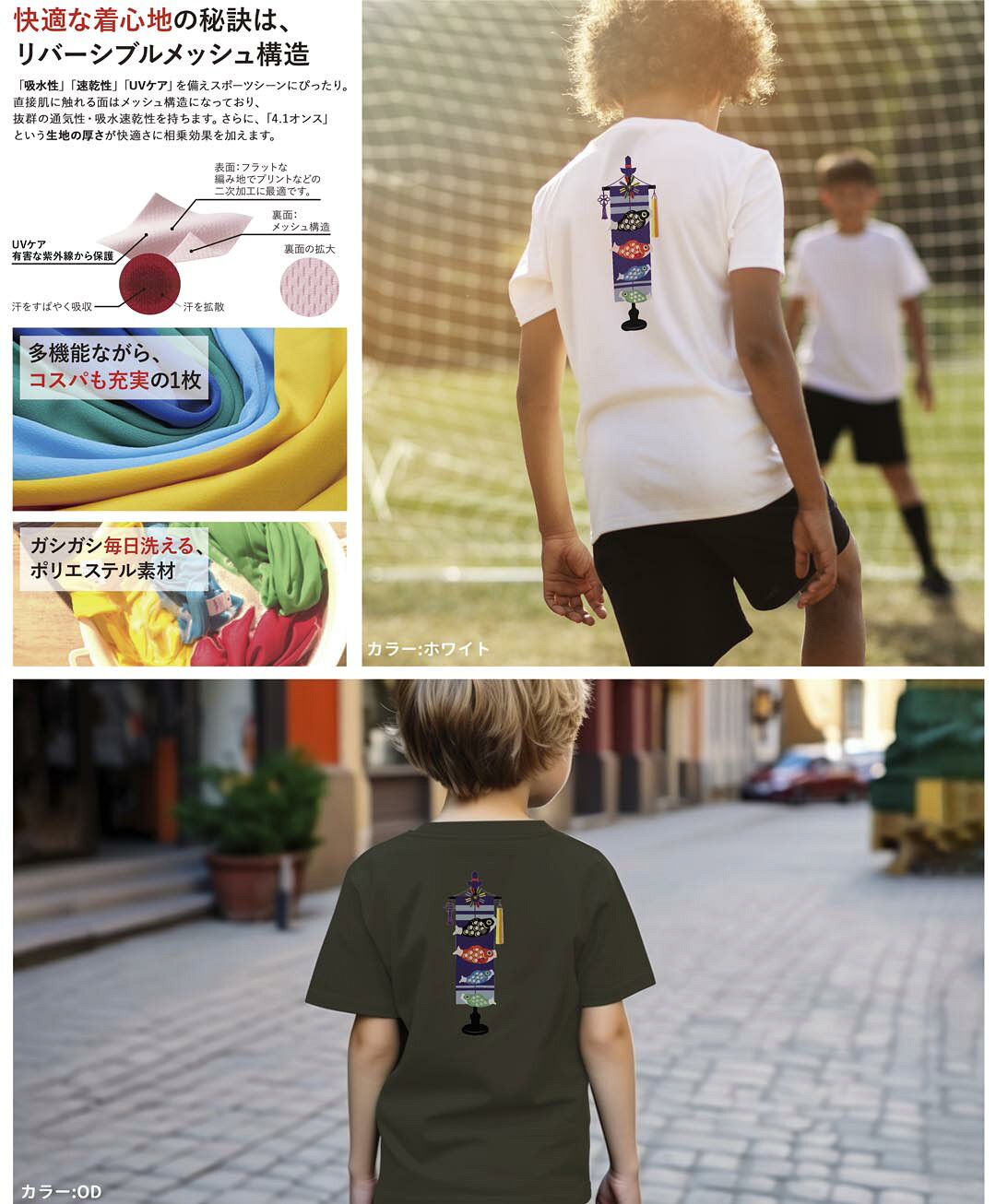 ドライTシャツ バックプリント 選べる18カラー tシャツ キッズ 半袖 速乾 UV デザイン 120 130 140 150 160 Tシャツ ティーシャツ T shirt　015343 こどもの日　鯉のぼり　兜　熊 - 3