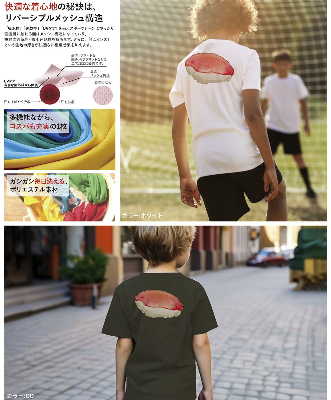 ドライTシャツ バックプリント 選べる18カラー tシャツ キッズ 半袖 速乾 UV デザ...
