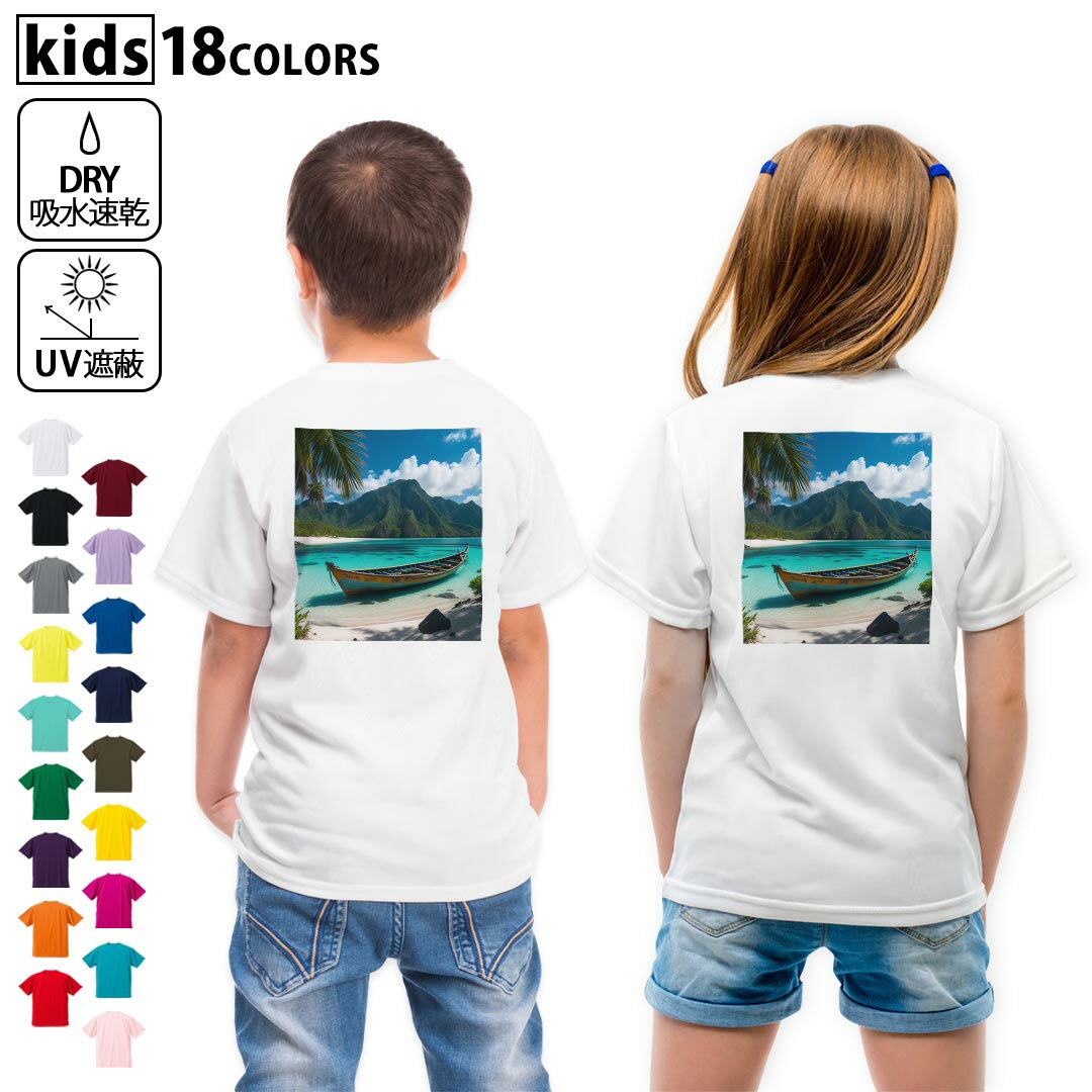 ドライTシャツ バックプリント 選べる18カラー tシャツ キッズ 半袖 速乾 UV デザイン 120 130 140 150 160 Tシャツ ティーシャツ T shirt　032597 夏 ビーチ 南国